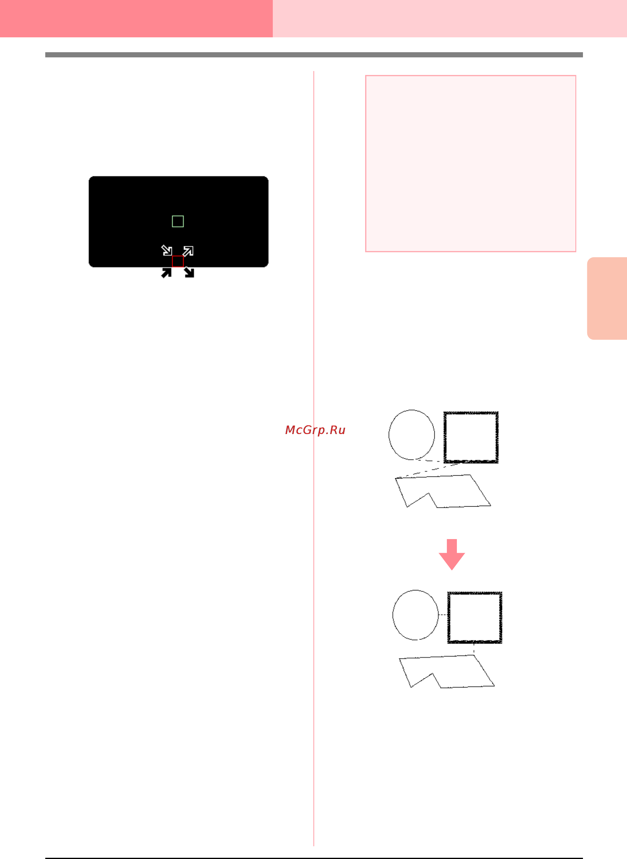 Brother PE-DESIGN Ver.6 [177/329] Layout editing