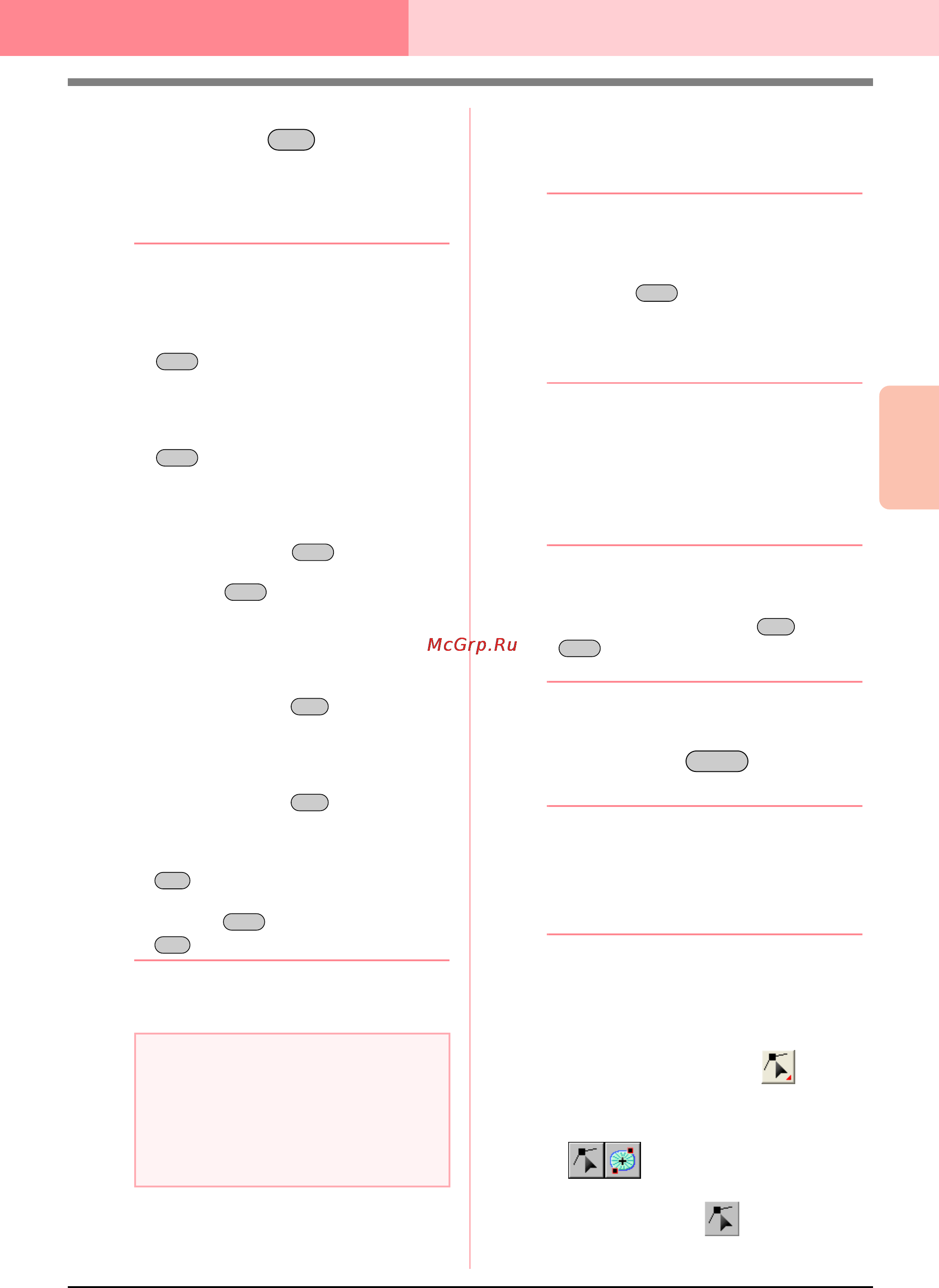 Brother PE-DESIGN Ver.6 [179/329] Layout editing