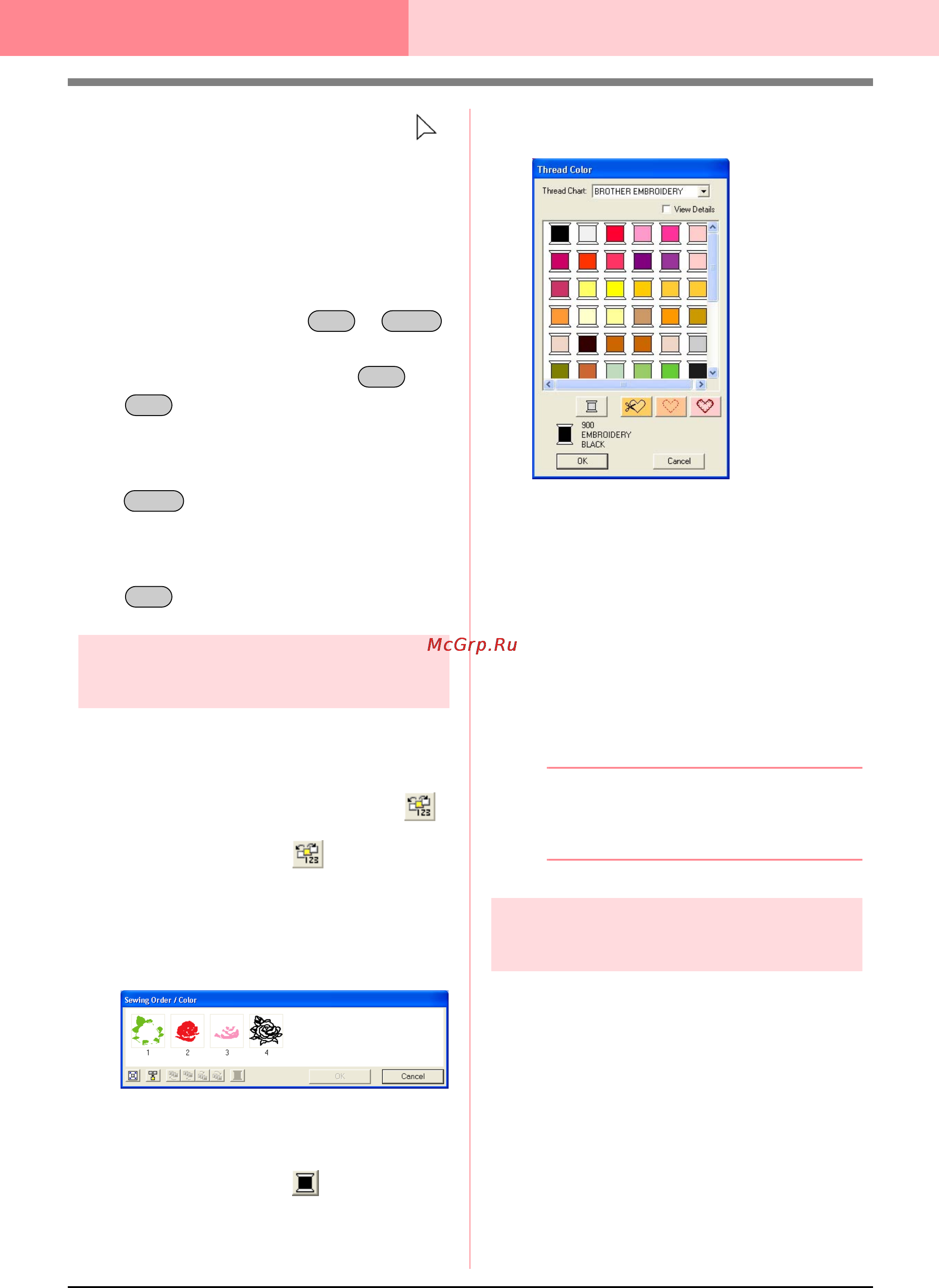 Brother PE-DESIGN Ver.6 [180/329] Изменение цветов данных строчки