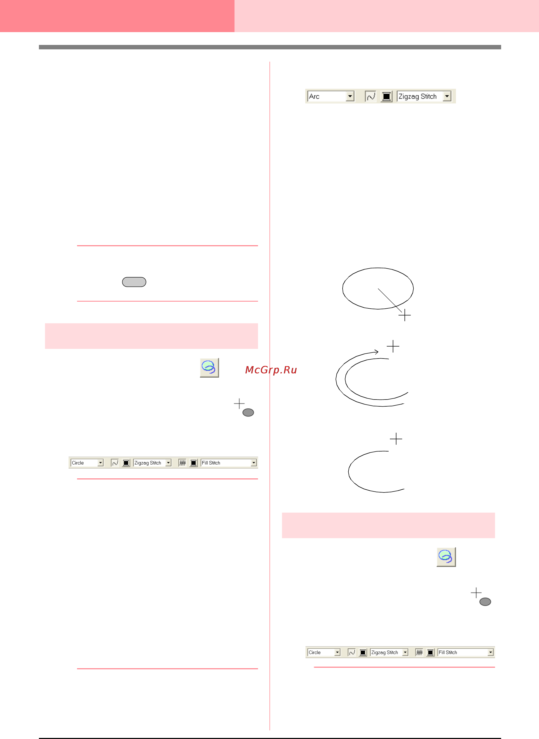 Brother PE-DESIGN Ver.6 [184/329] Рисование веера