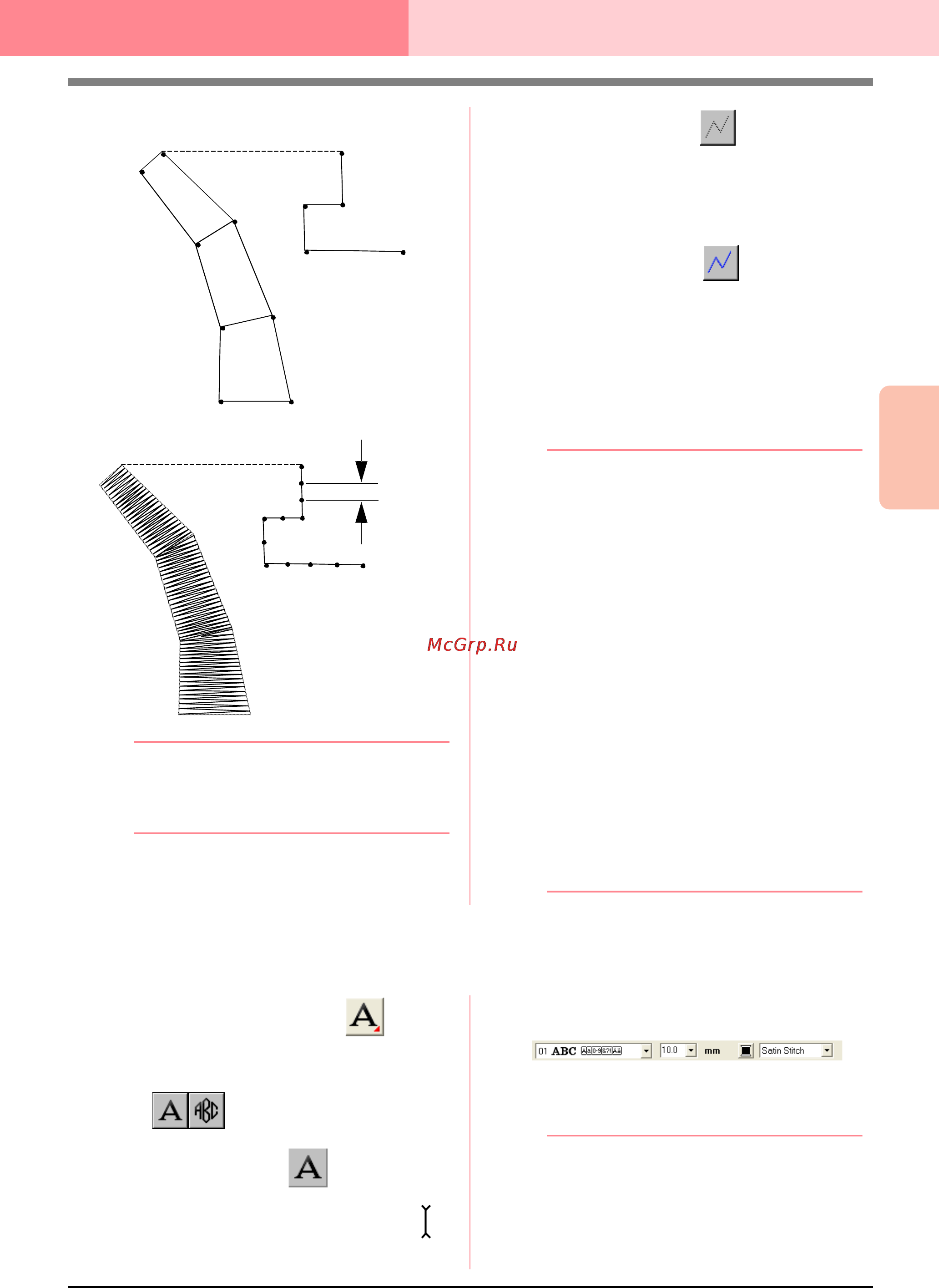 Brother PE-DESIGN Ver.6 [193/329] Ввод текста
