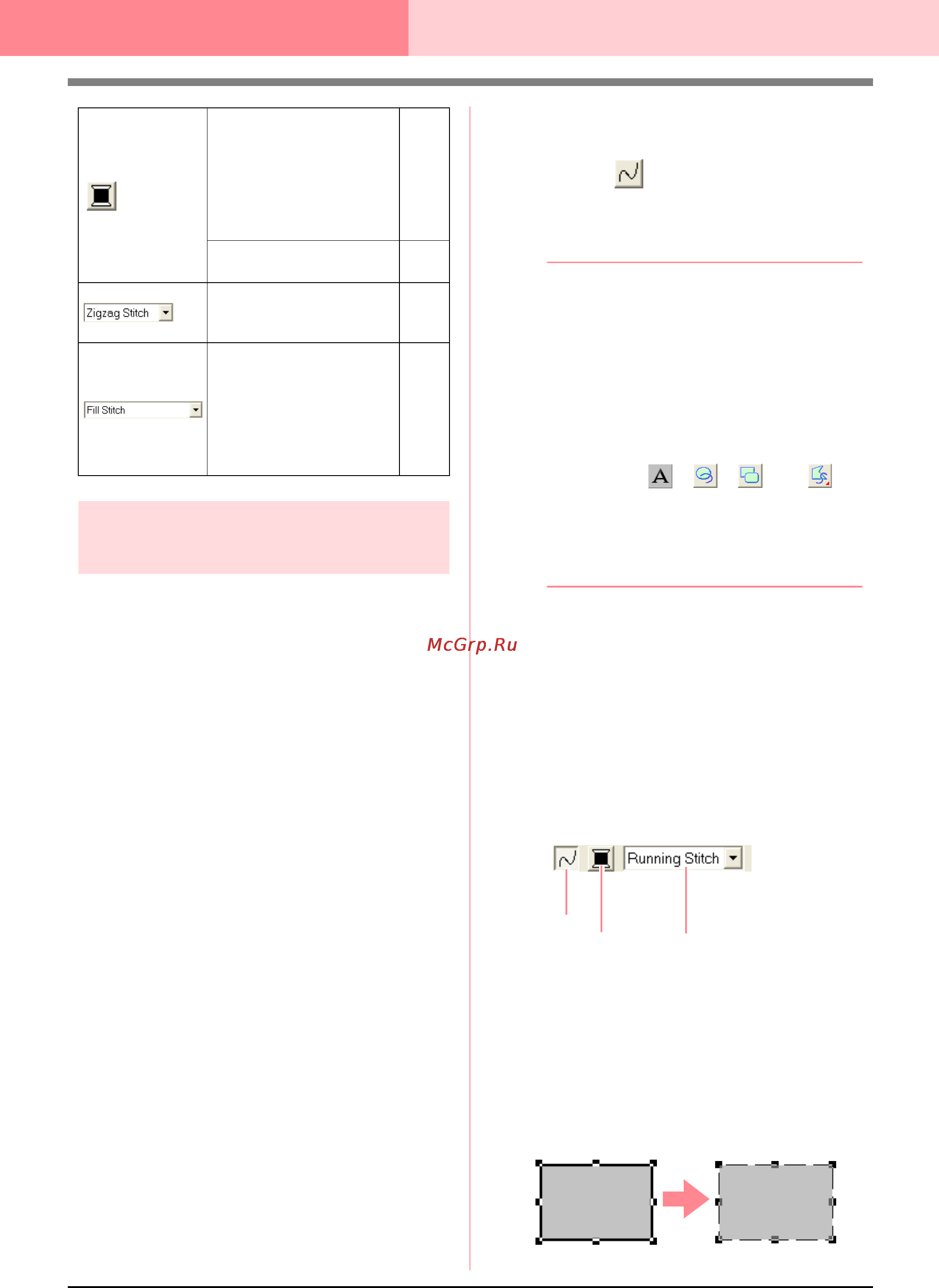 Brother PE-DESIGN Ver.6 [212/329] Установка цвета нити и типа вышивки