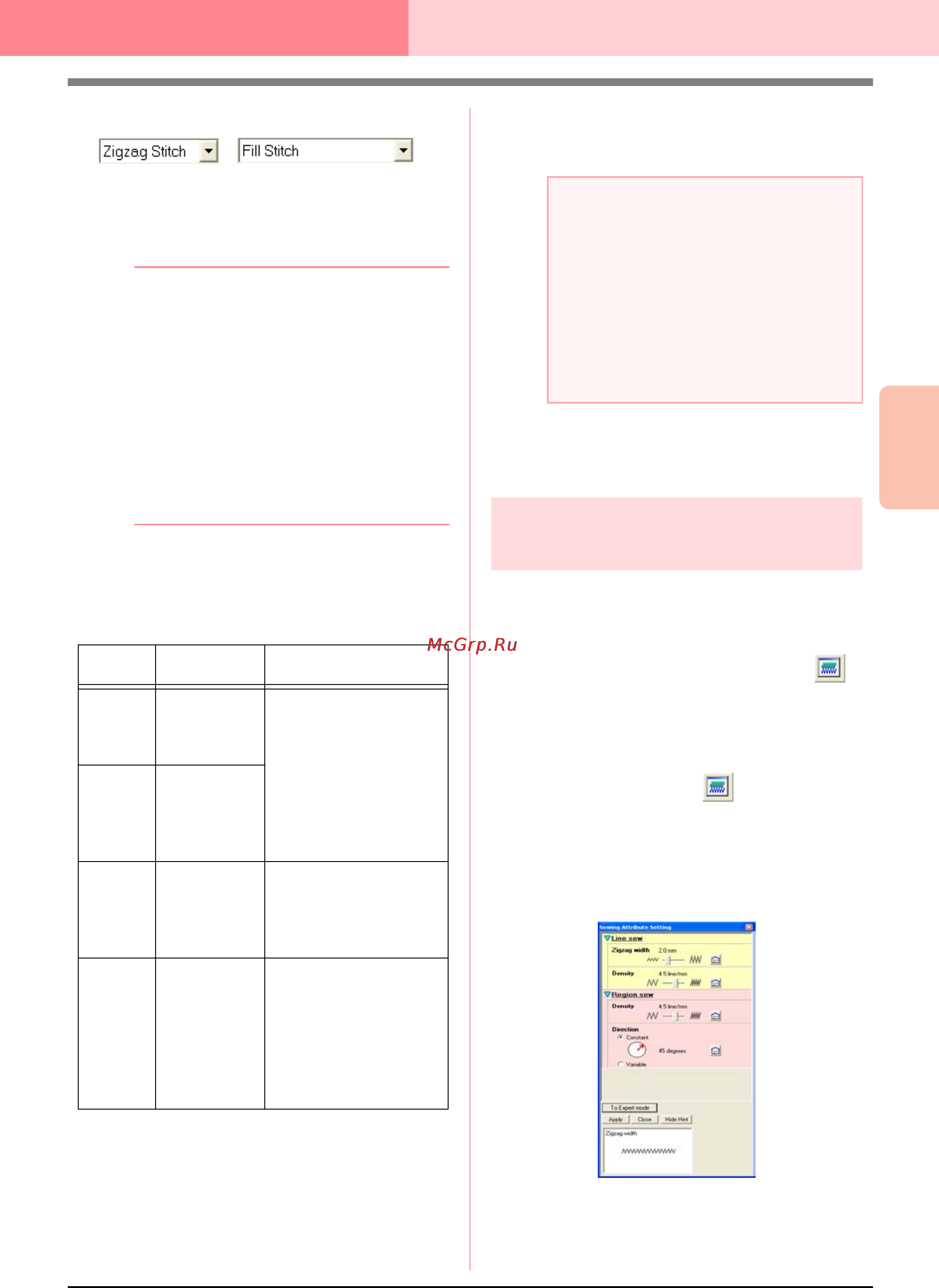 Brother PE-DESIGN Ver.6 [215/329] Или