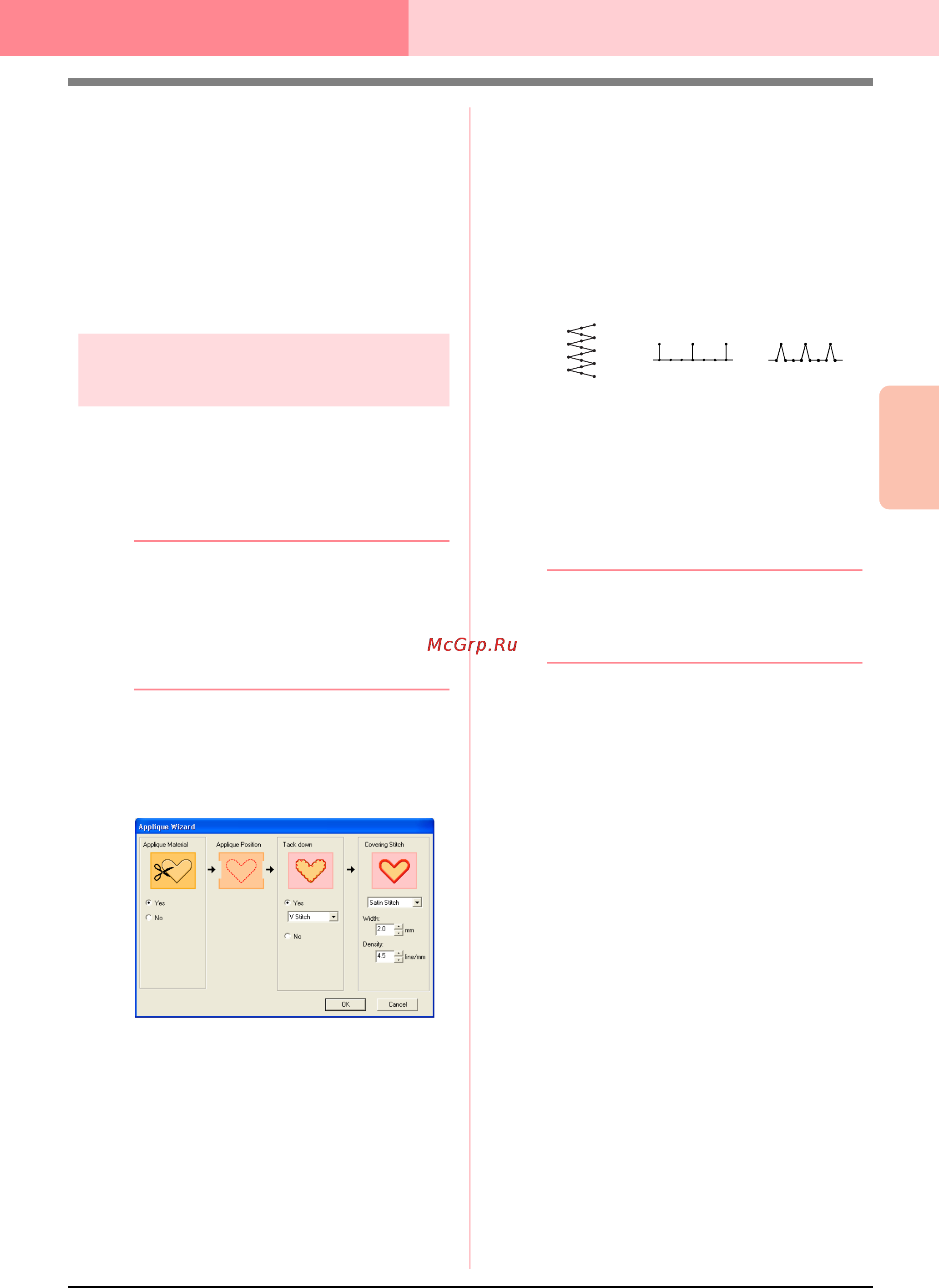 Brother PE-DESIGN Ver.6 [227/329] Layout editing