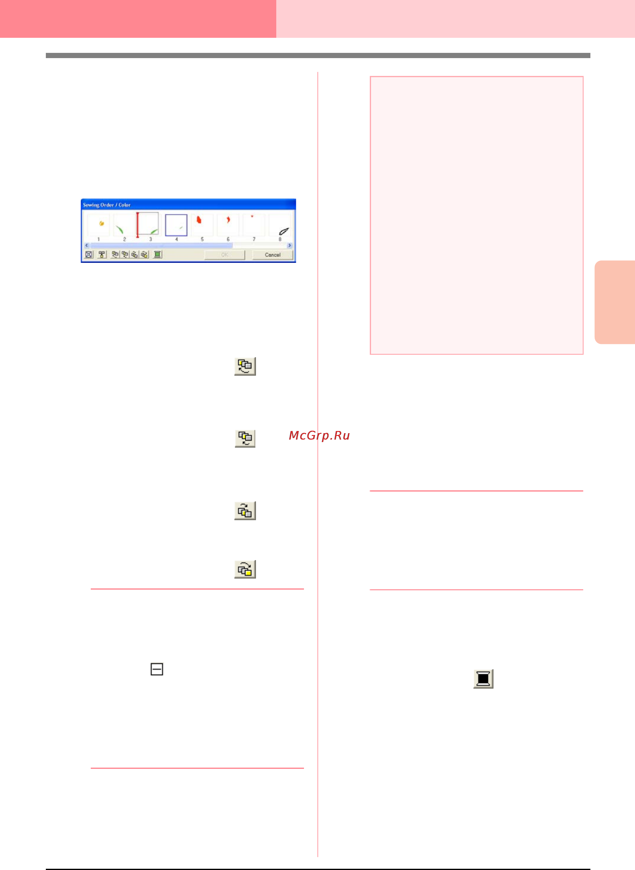 Brother PE-DESIGN Ver.6 [231/329] Layout editing