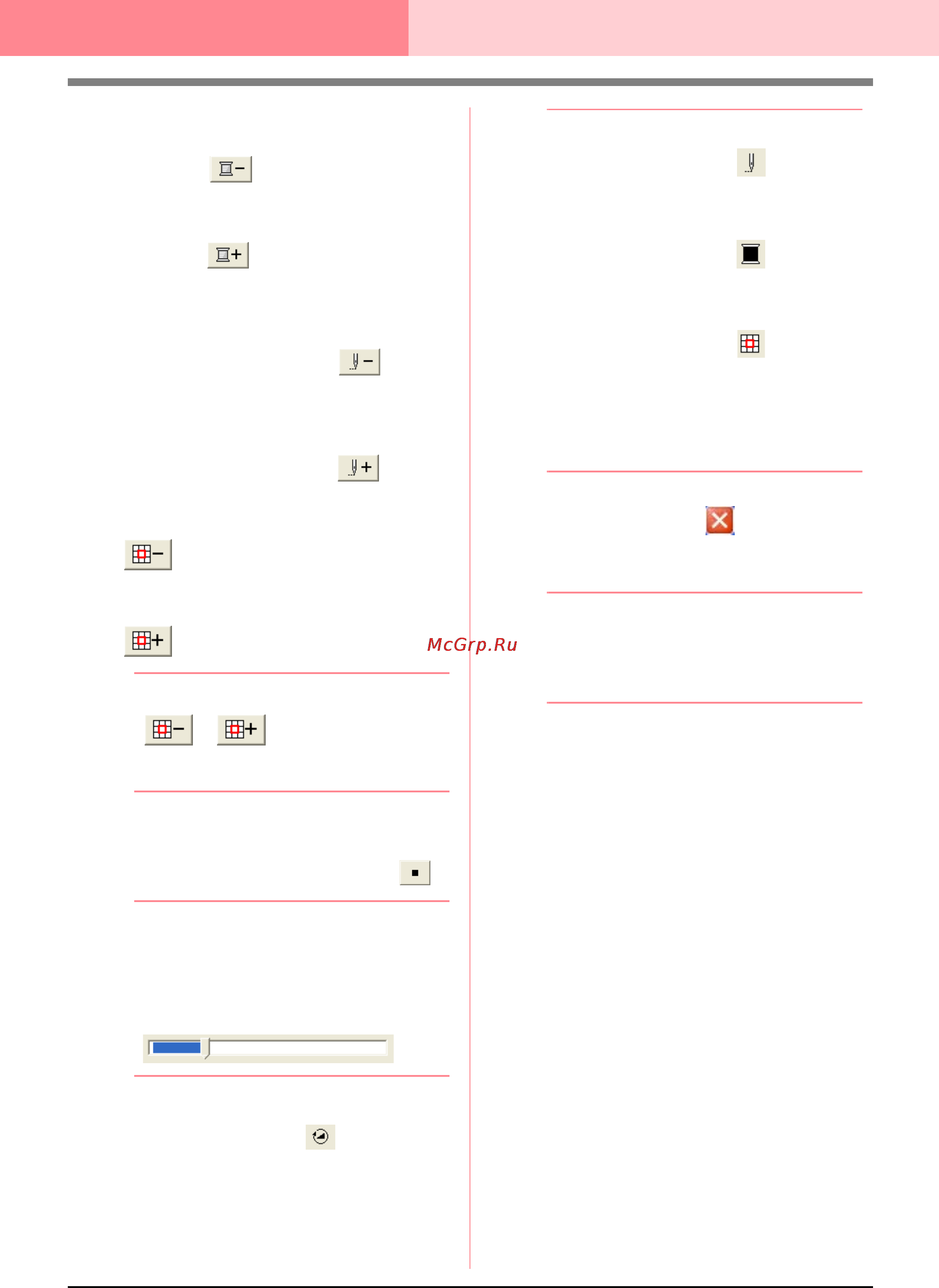 Brother PE-DESIGN Ver.6 [236/329] Layout editing