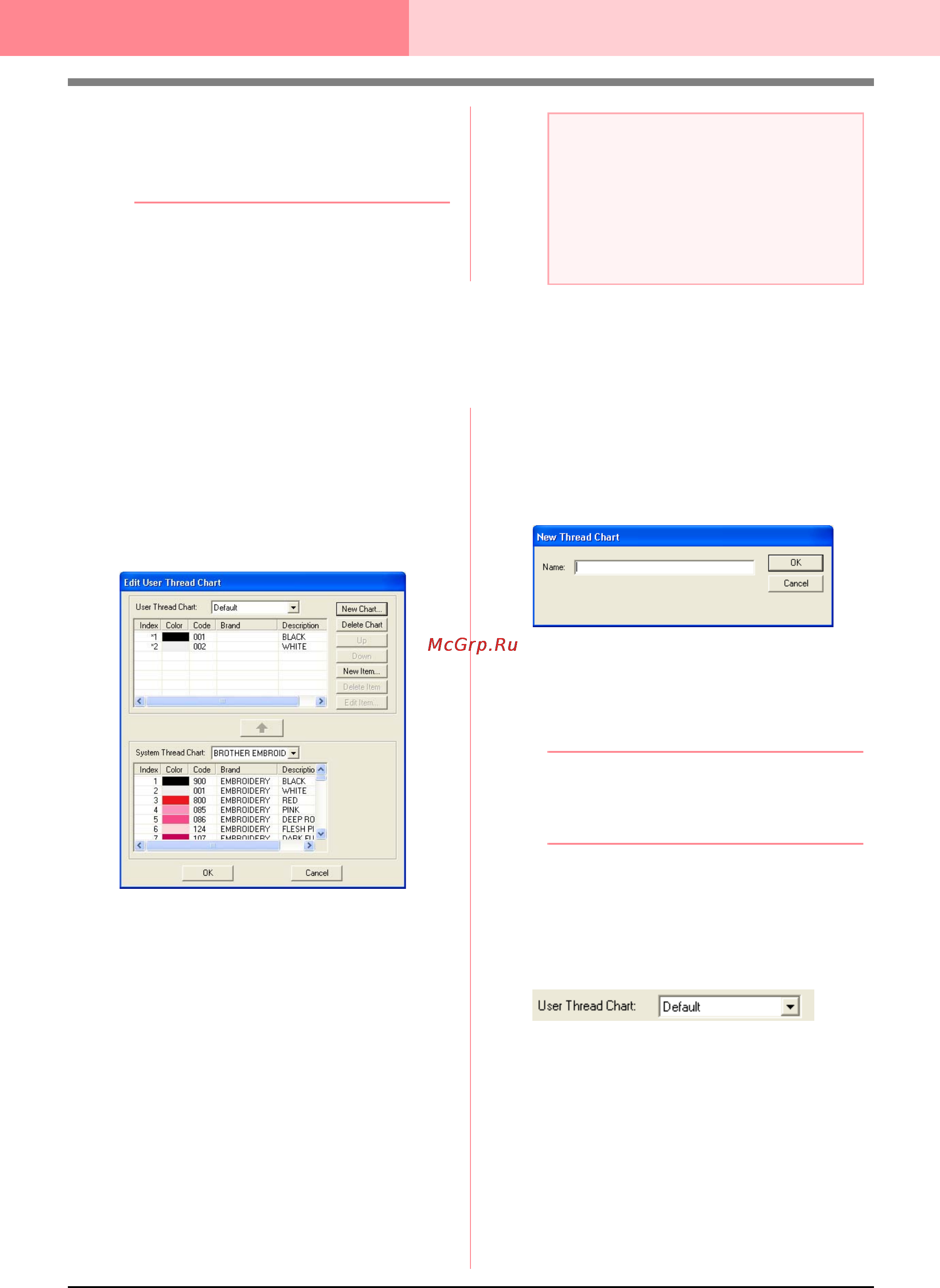Brother PE-DESIGN Ver.6 [238/329] Редактирование списков цветов нитей пользователей