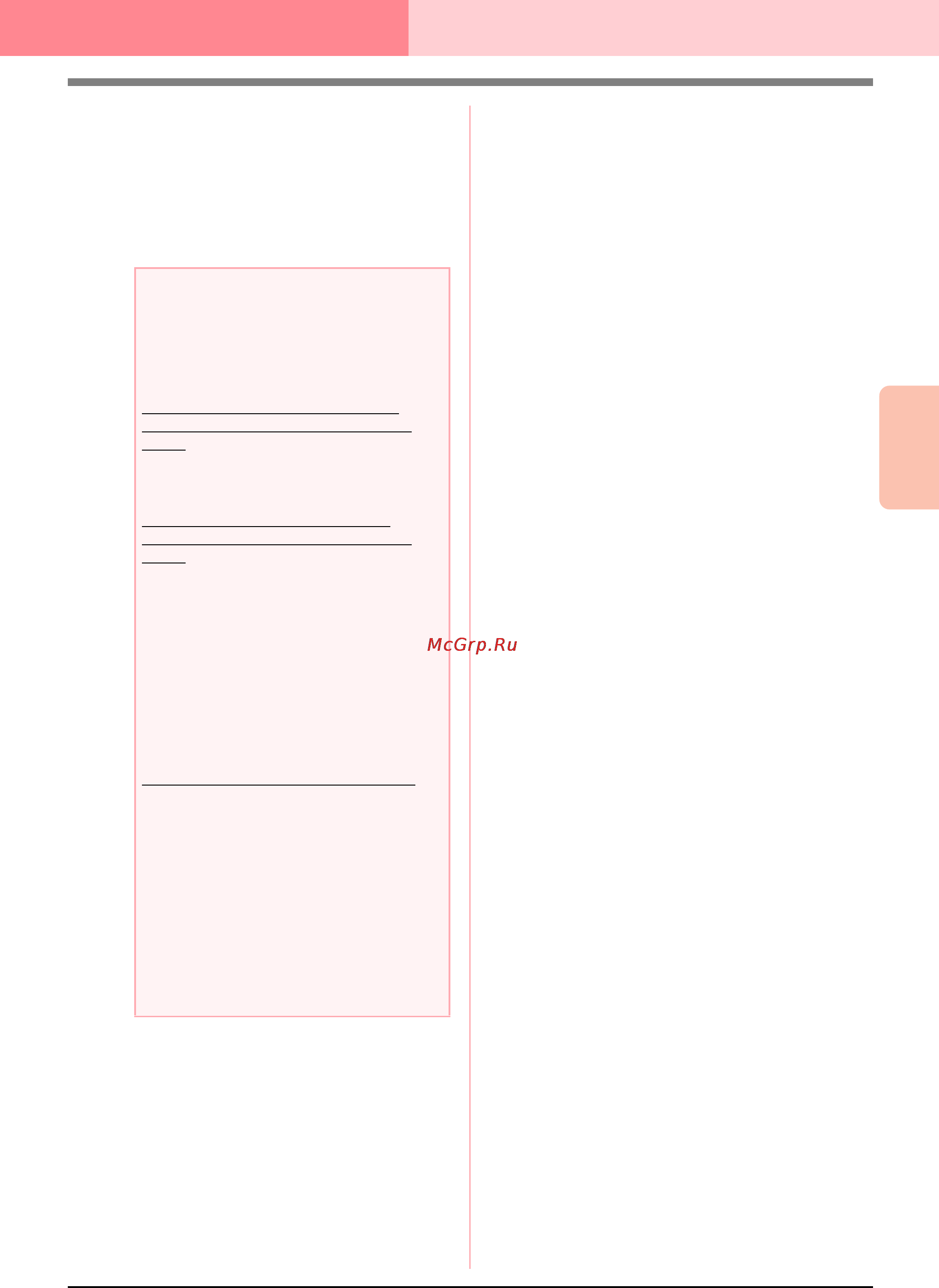 Brother PE-DESIGN Ver.6 [241/329] Layout editing