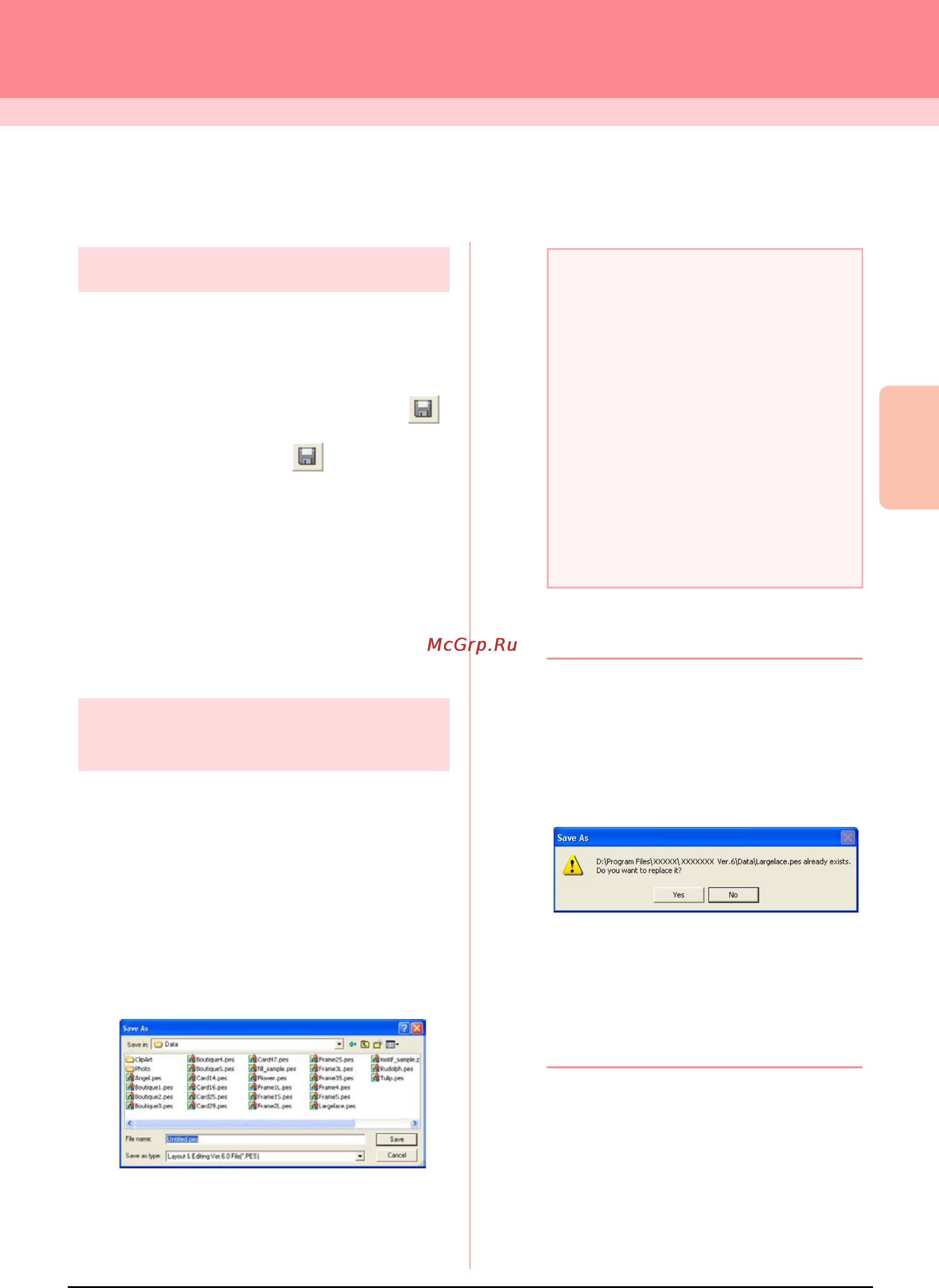Brother PE-DESIGN Ver.6 [243/329] Layout editing