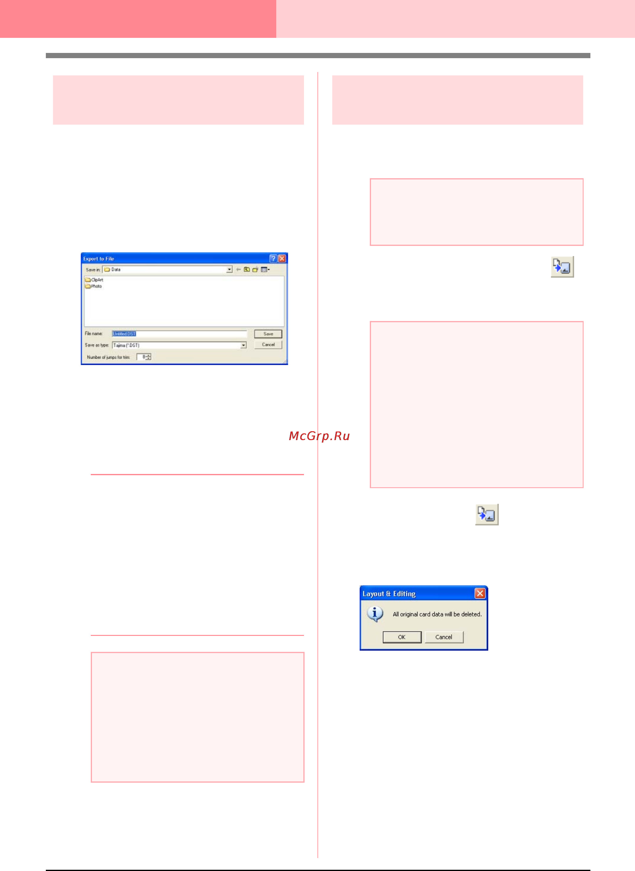 Brother PE-DESIGN Ver.6 [244/329] Вывод данных в другом формате
