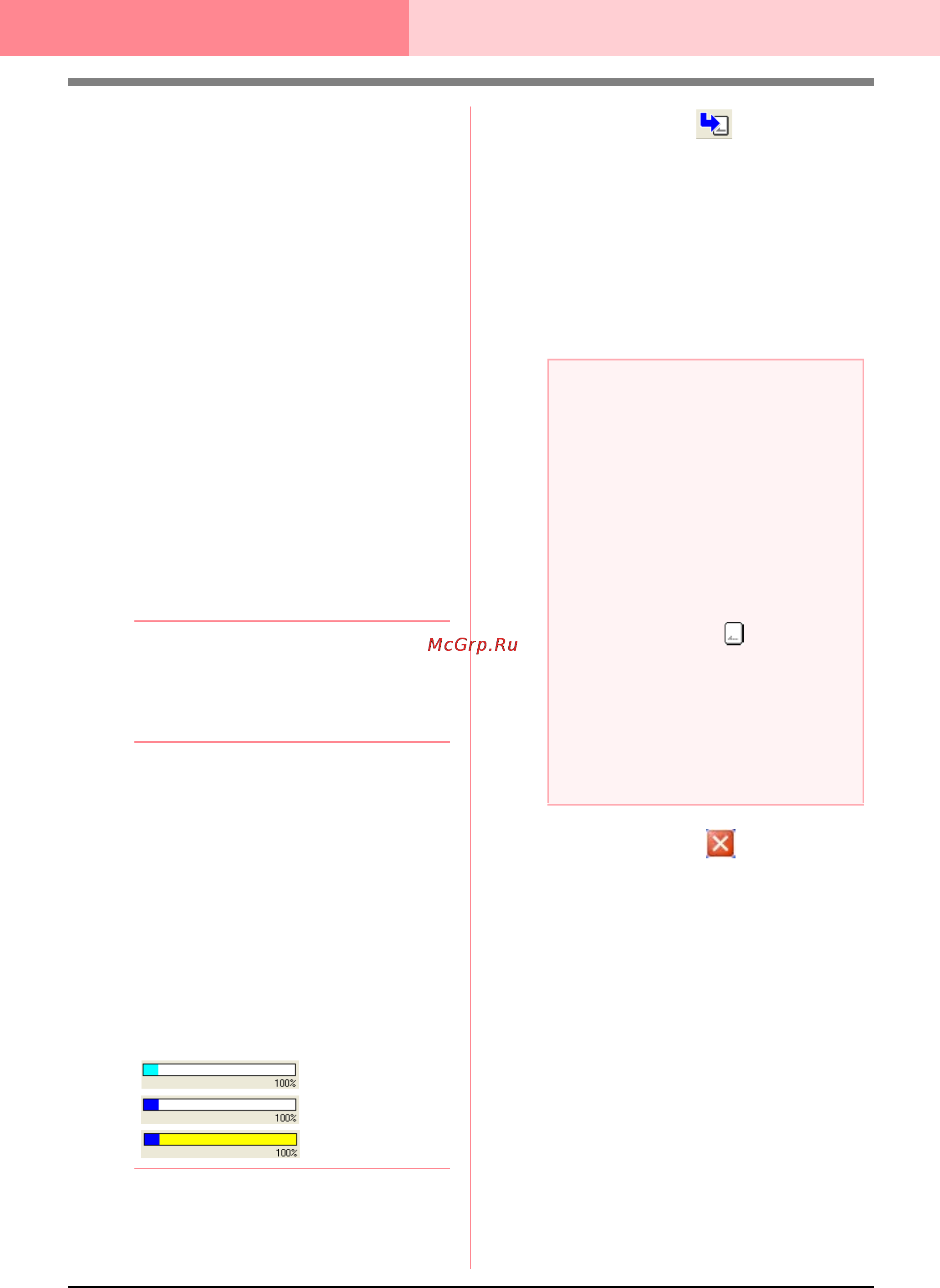 Brother PE-DESIGN Ver.6 [248/329] Layout editing