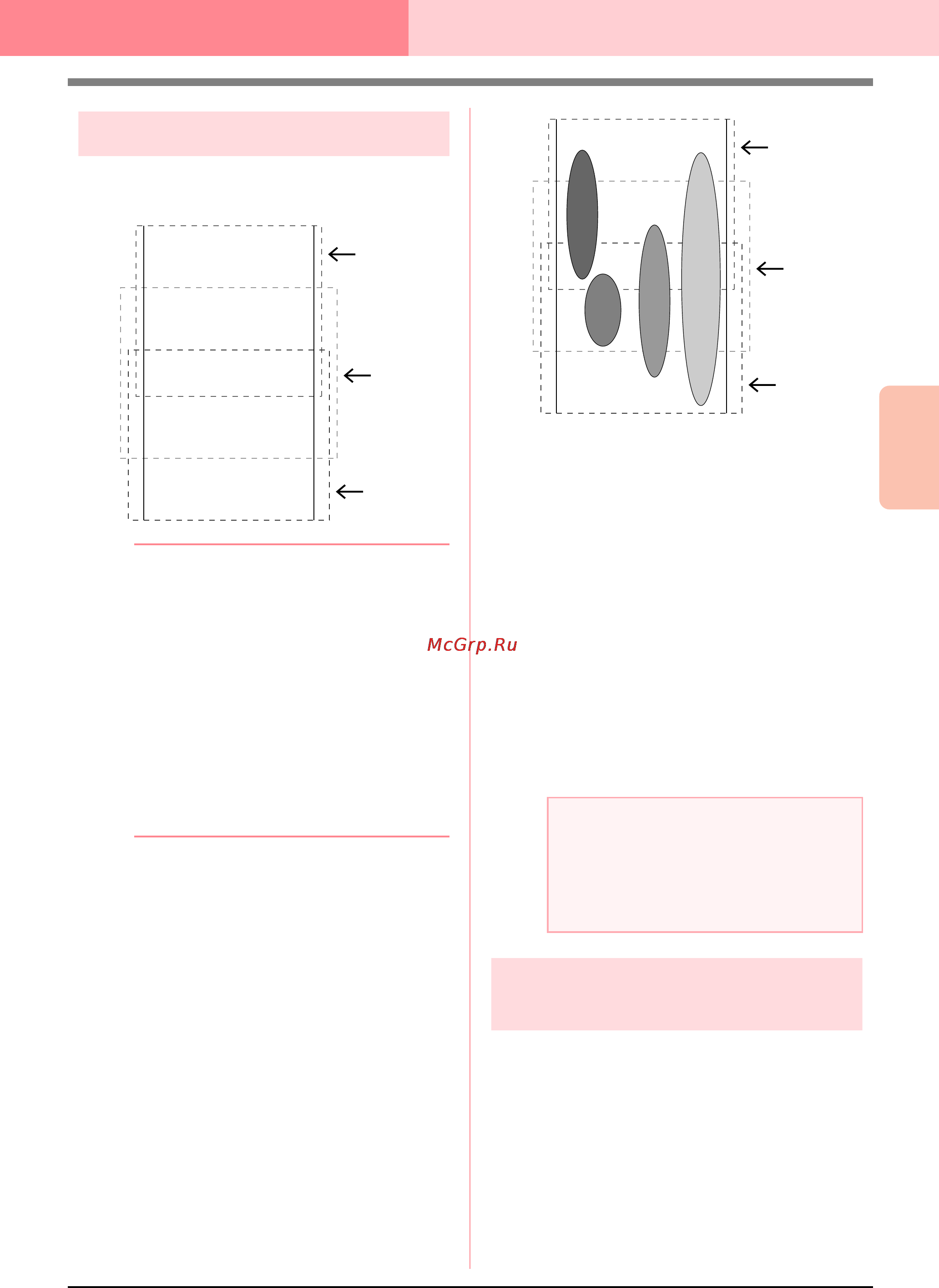 Brother PE-DESIGN Ver.6 [255/329] Оптимизация замен пяльцев