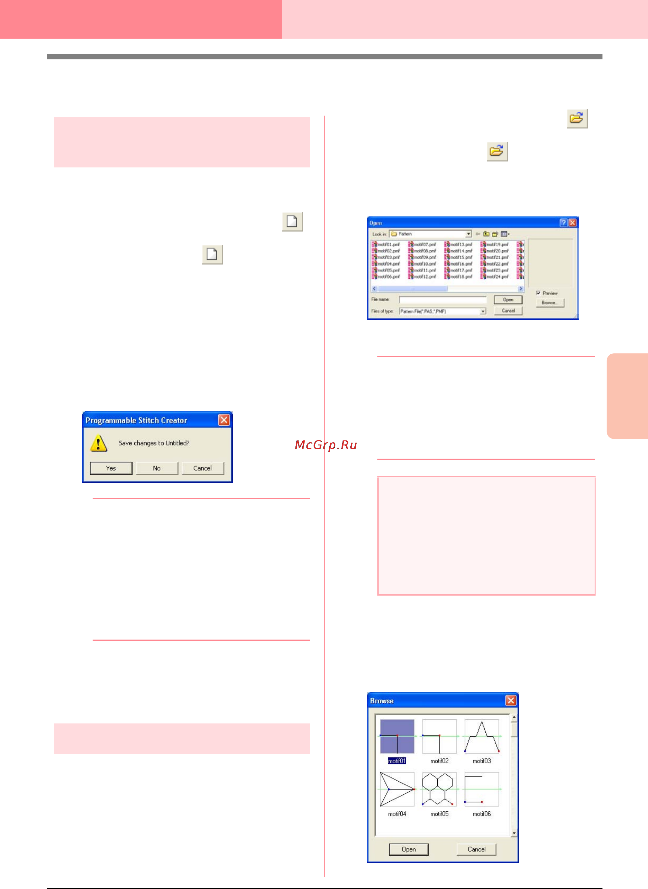 Brother PE-DESIGN Ver.6 [261/329] Открытие файла рисунка