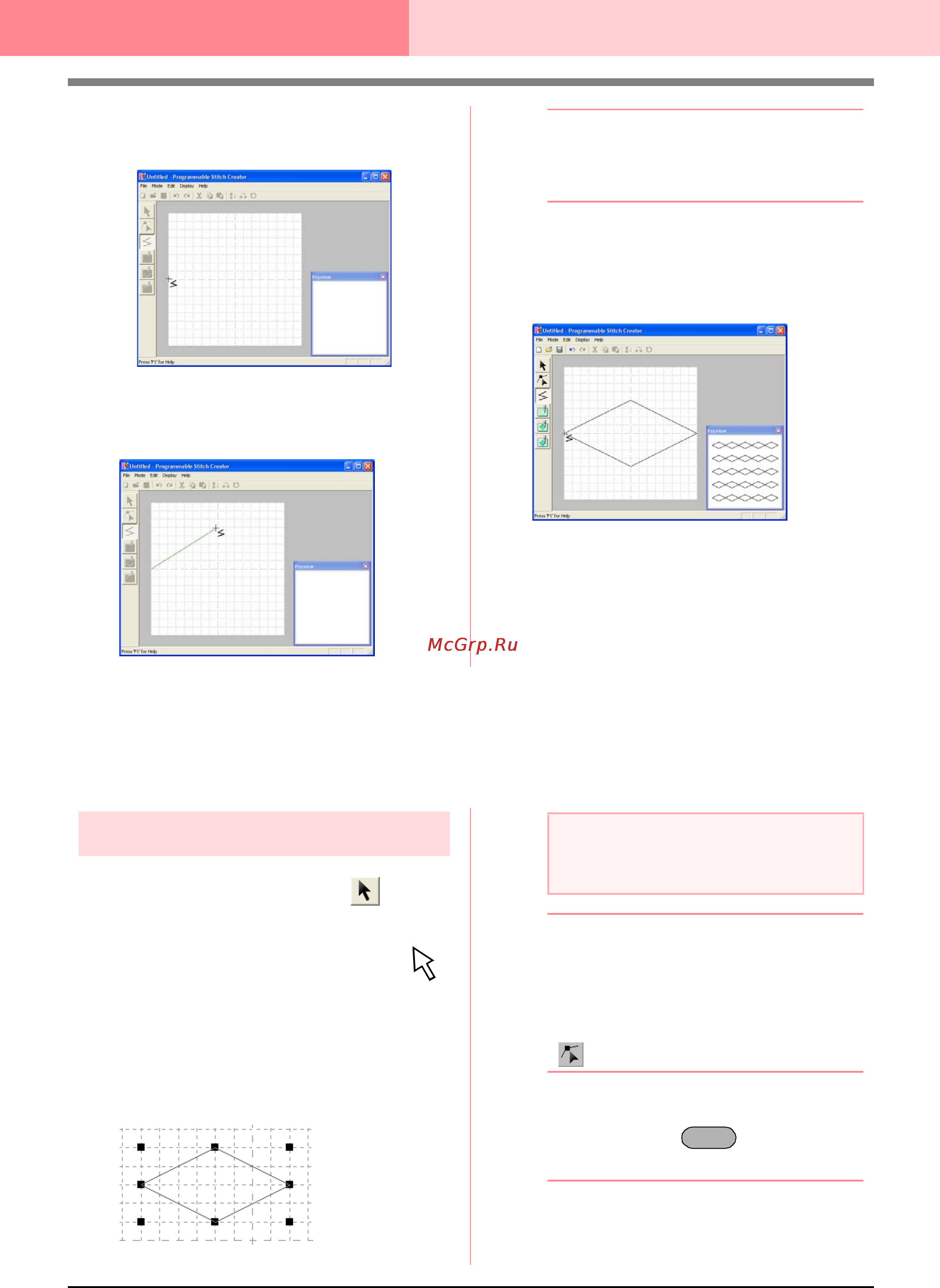 Brother PE-DESIGN Ver.6 [266/329] Редактирование рисунка строчки в режиме fill stamp