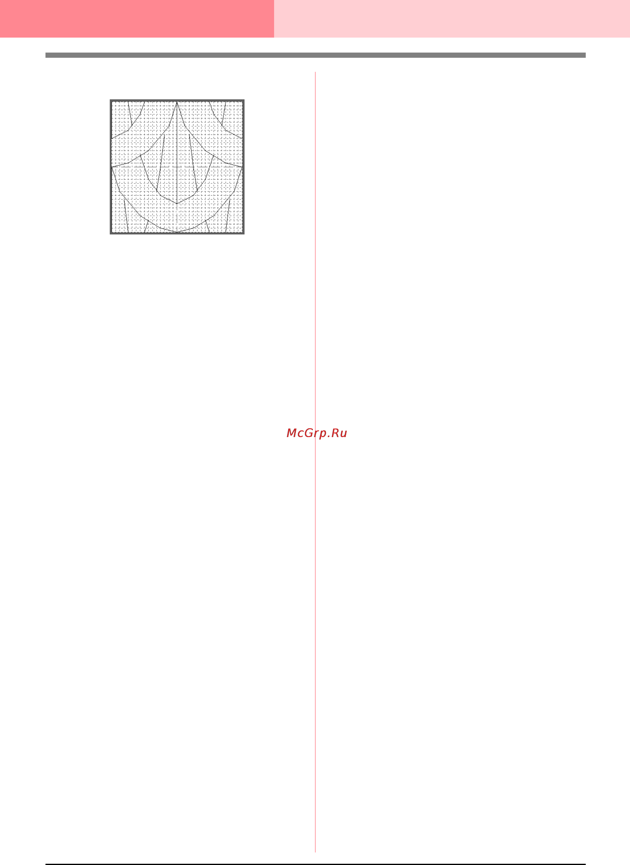 Brother PE-DESIGN Ver.6 [278/329] Programmable stitch creator