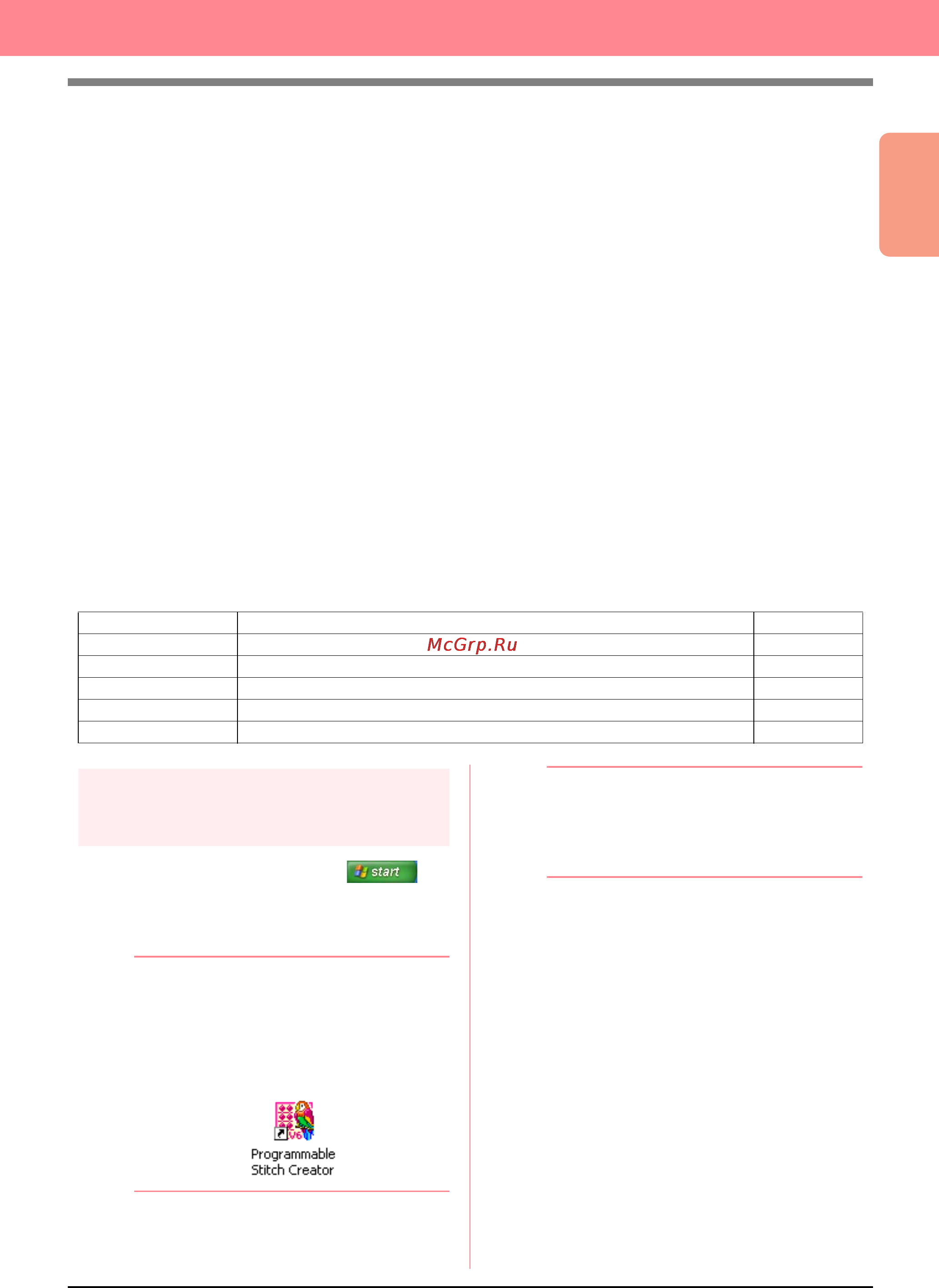 Brother PE-DESIGN Ver.6 [73/329] Использование приложения programmable stitch creator
