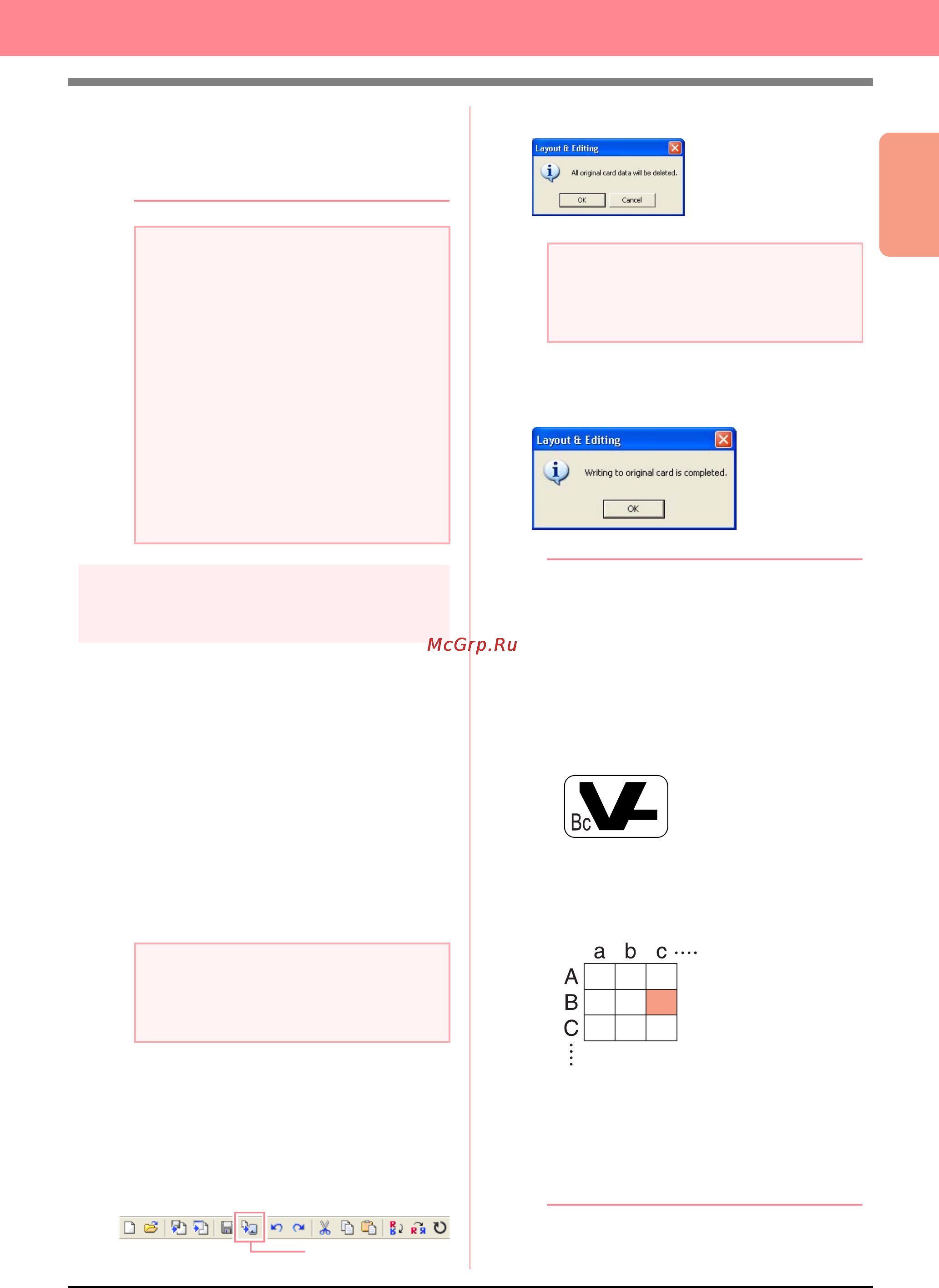 Brother PE-DESIGN Ver.6 [83/329] Создание рисунков вышивания большого размера