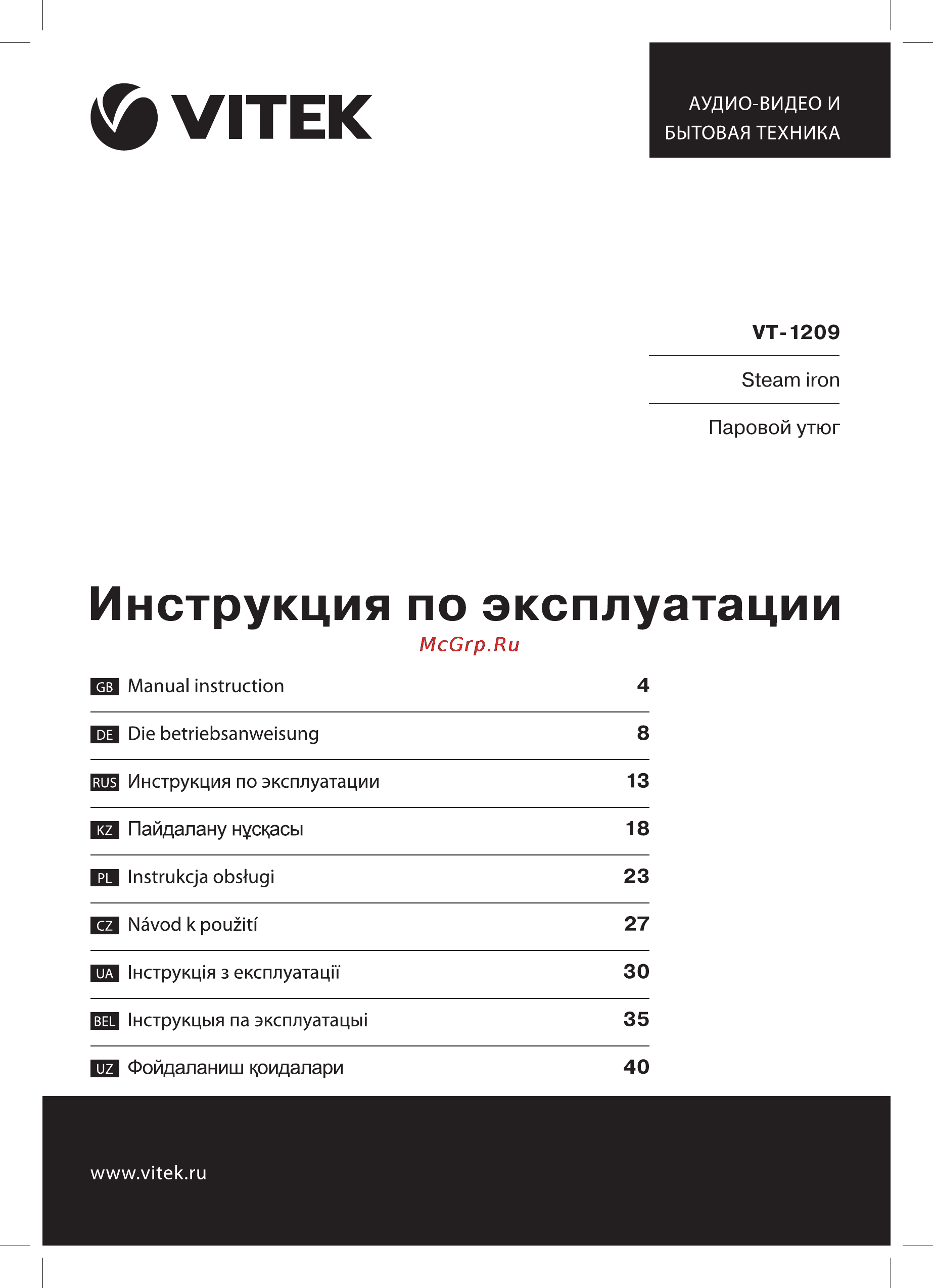 Vitek VT-1209 Инструкция по эксплуатации онлайн