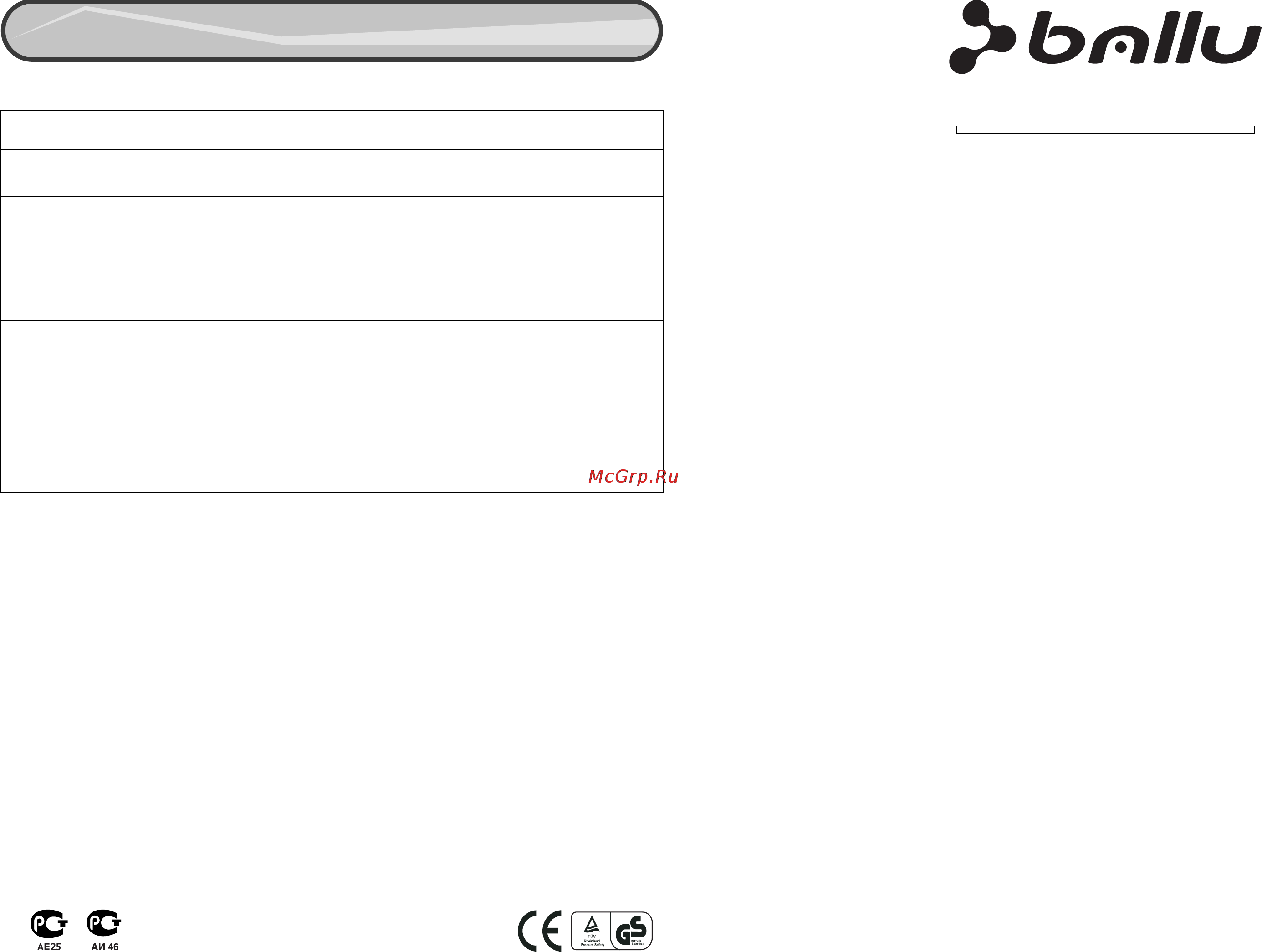 Ballu AP300 / пульт ДУ [6/9] Поиск и устранение неисправностей