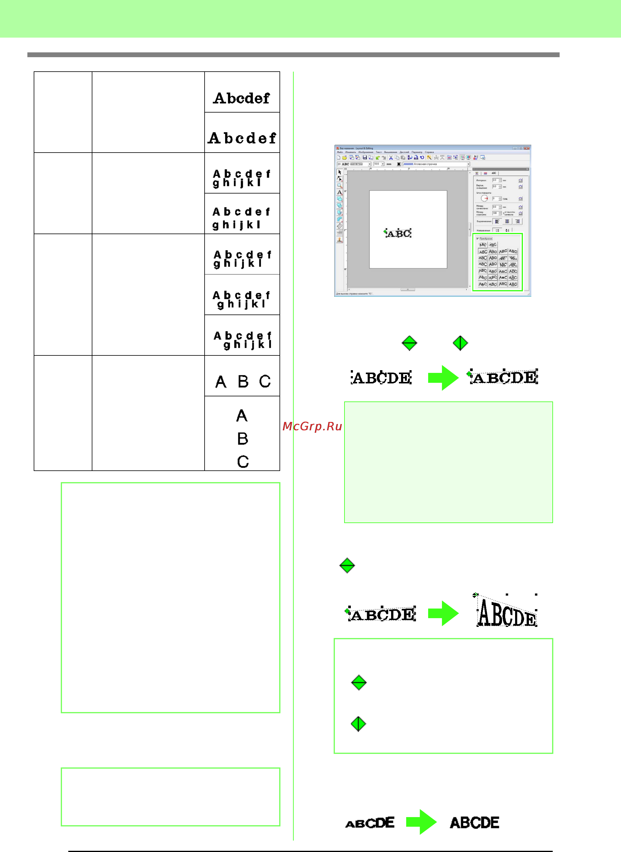Brother PE-DESIGN Ver.8 Инструкция по эксплуатации онлайн [86/270] 25250