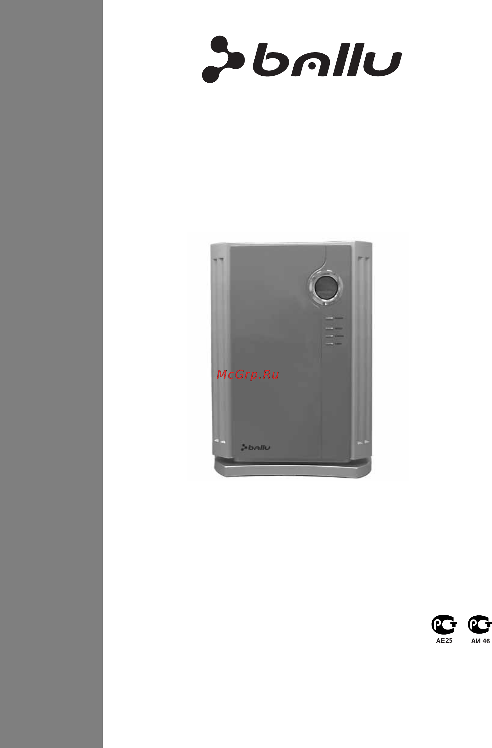 Ballu AP200-XS04 Инструкция по эксплуатации онлайн