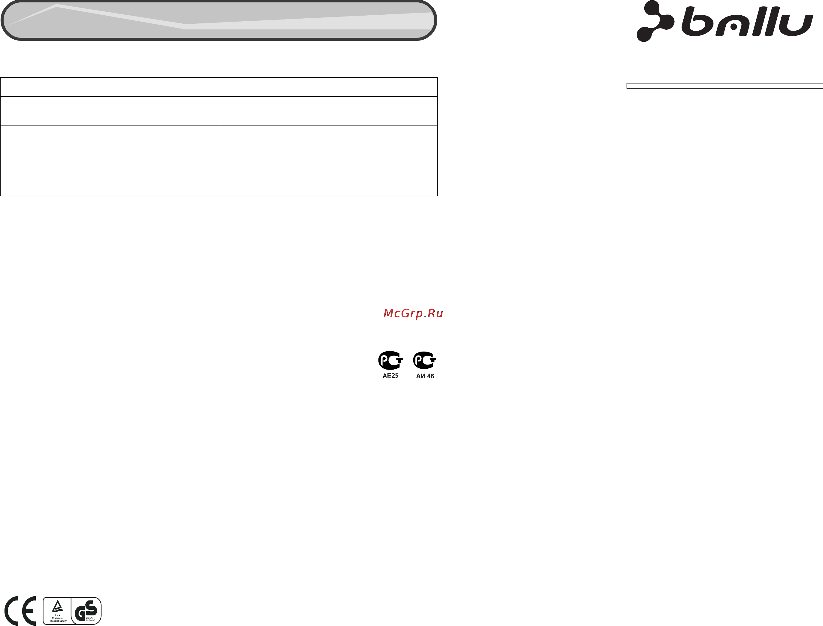 Ballu AP200-XS04 [5/7] Гарантийный талон