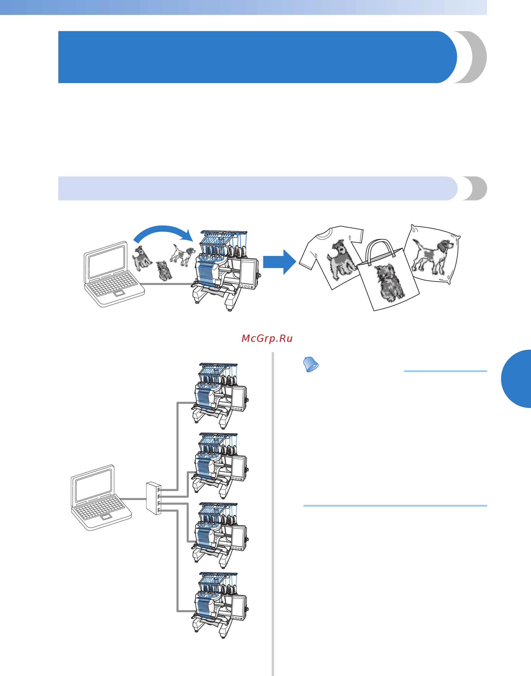 Brother PR 1000E ENTREPRENEUR PRO (PR1000E) Инструкция по эксплуатации онлайн [185/336] 283979