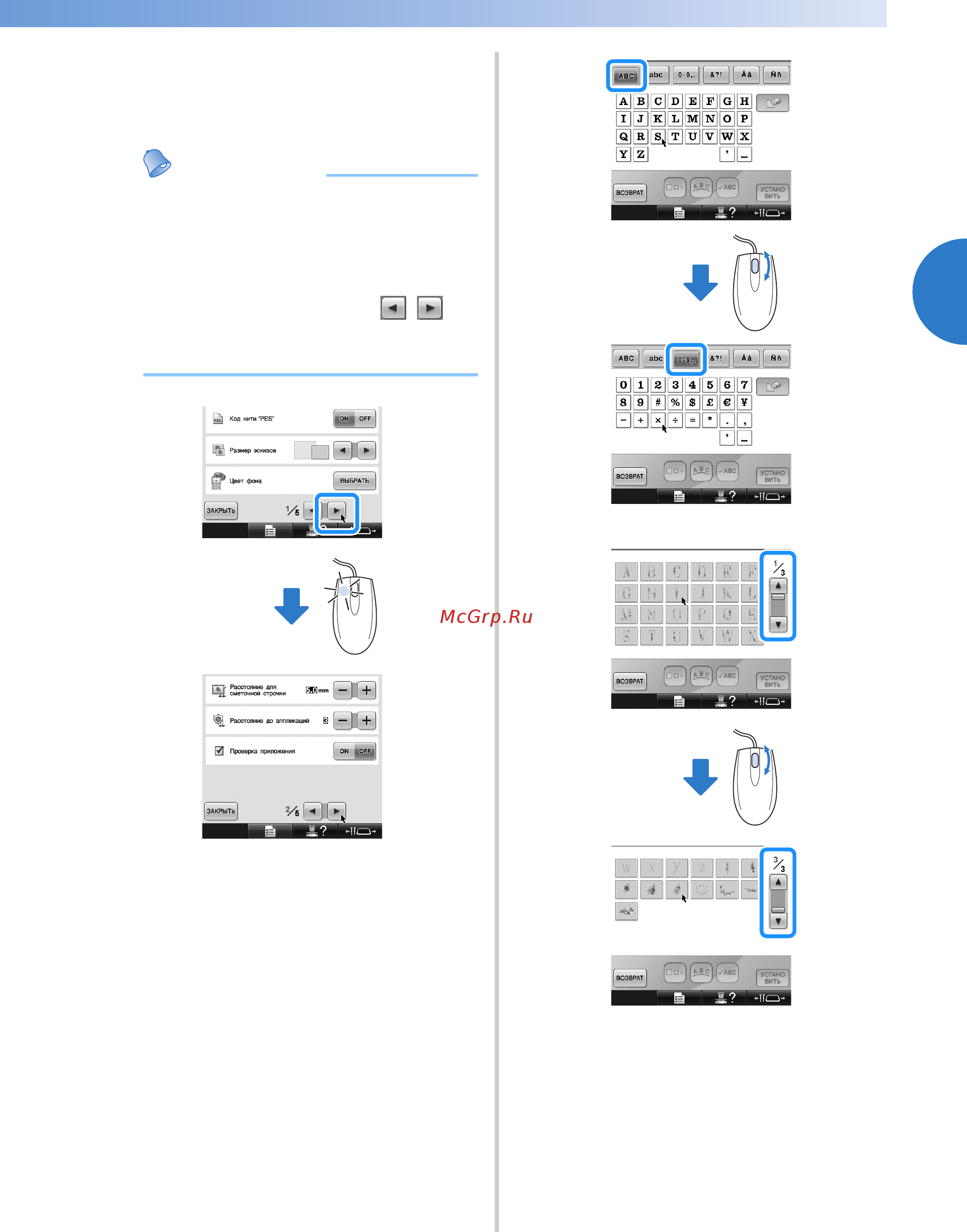 Brother PR 1000E ENTREPRENEUR PRO (PR1000E) Инструкция по эксплуатации онлайн [93/336] 283979