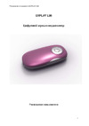 Explay L90 Инструкция по эксплуатации