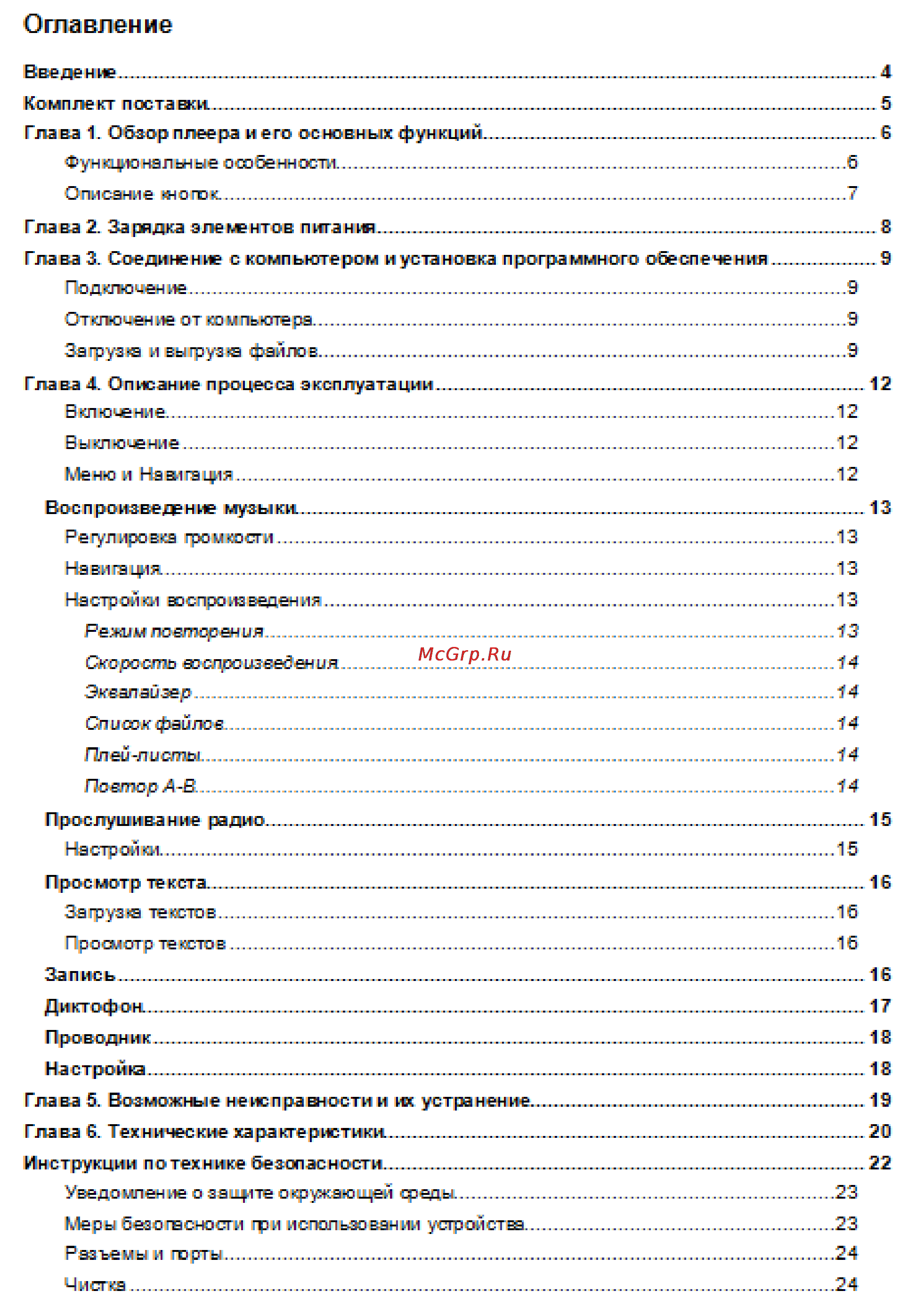 Explay L90 Инструкция по эксплуатации онлайн [2/23] 79523
