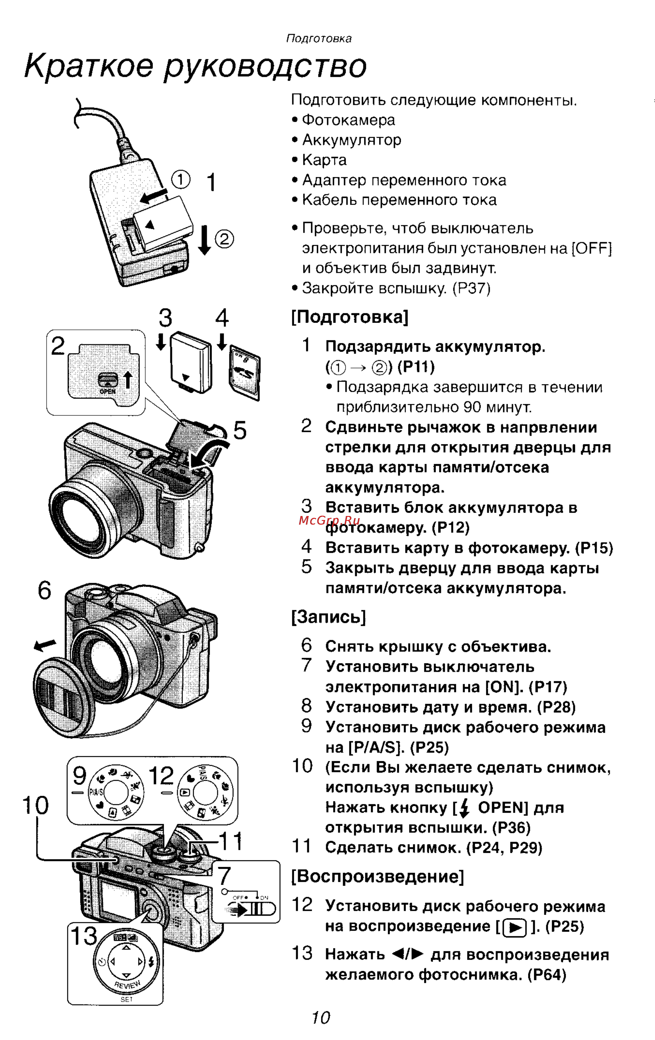 Panasonic DMC-FZ2T [10/154] Краткое руководство