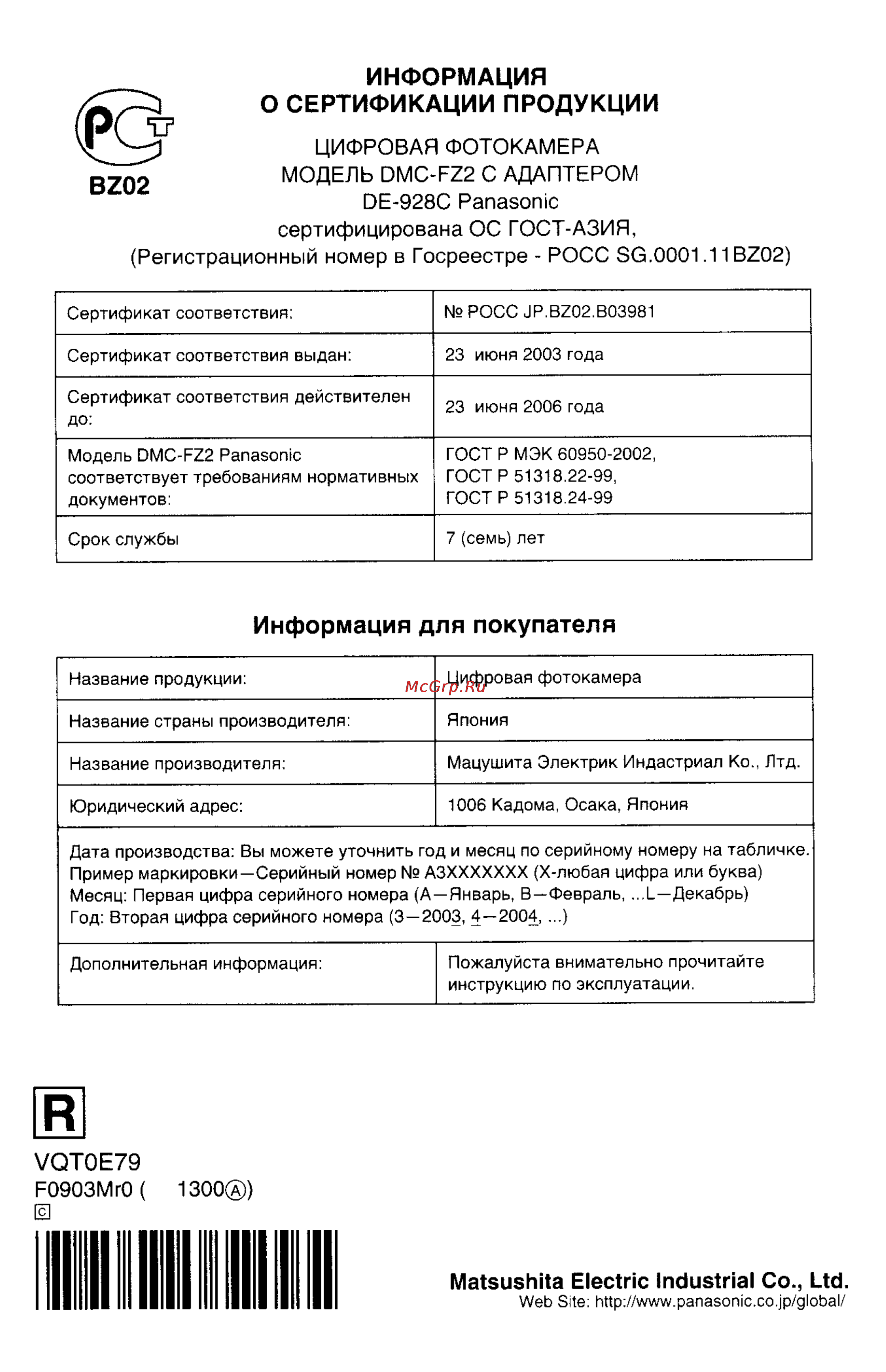 Panasonic DMC-FZ2EN [104/154] Iiiiiiiiiiiimiii