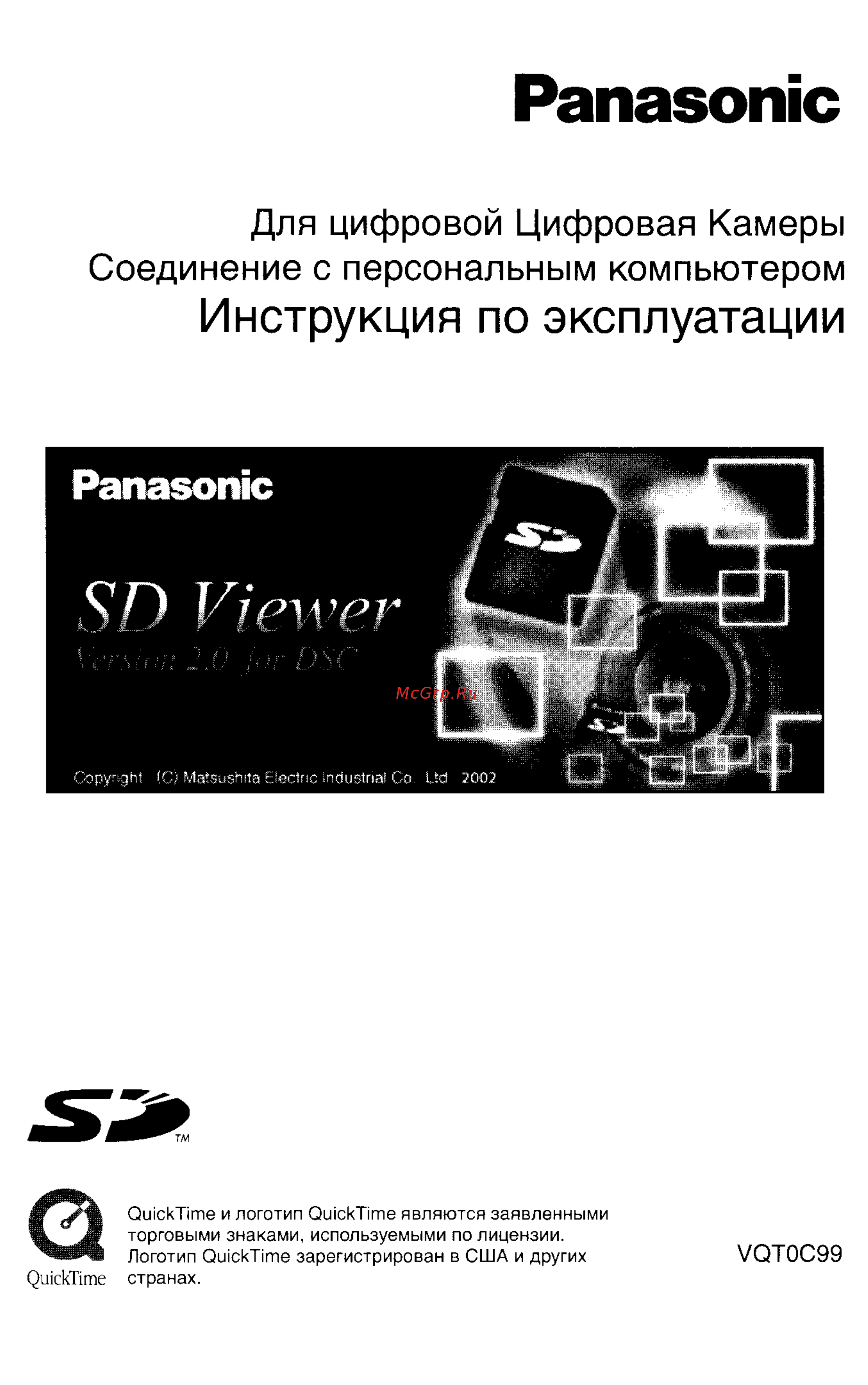 Panasonic DMC-FZ2EN [105/154] Sd viewer