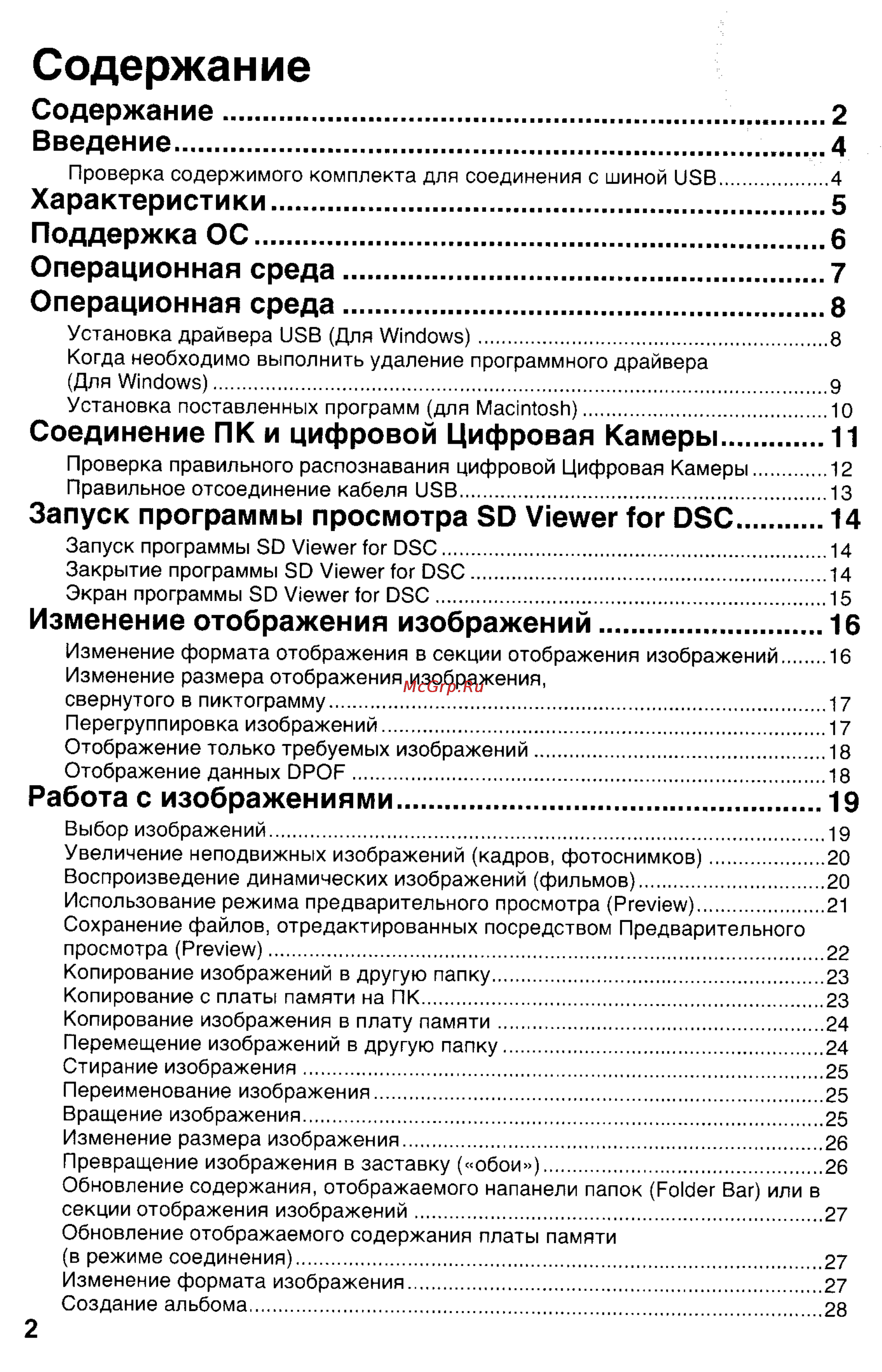 Panasonic DMC-FZ2EN [106/154] Содержание