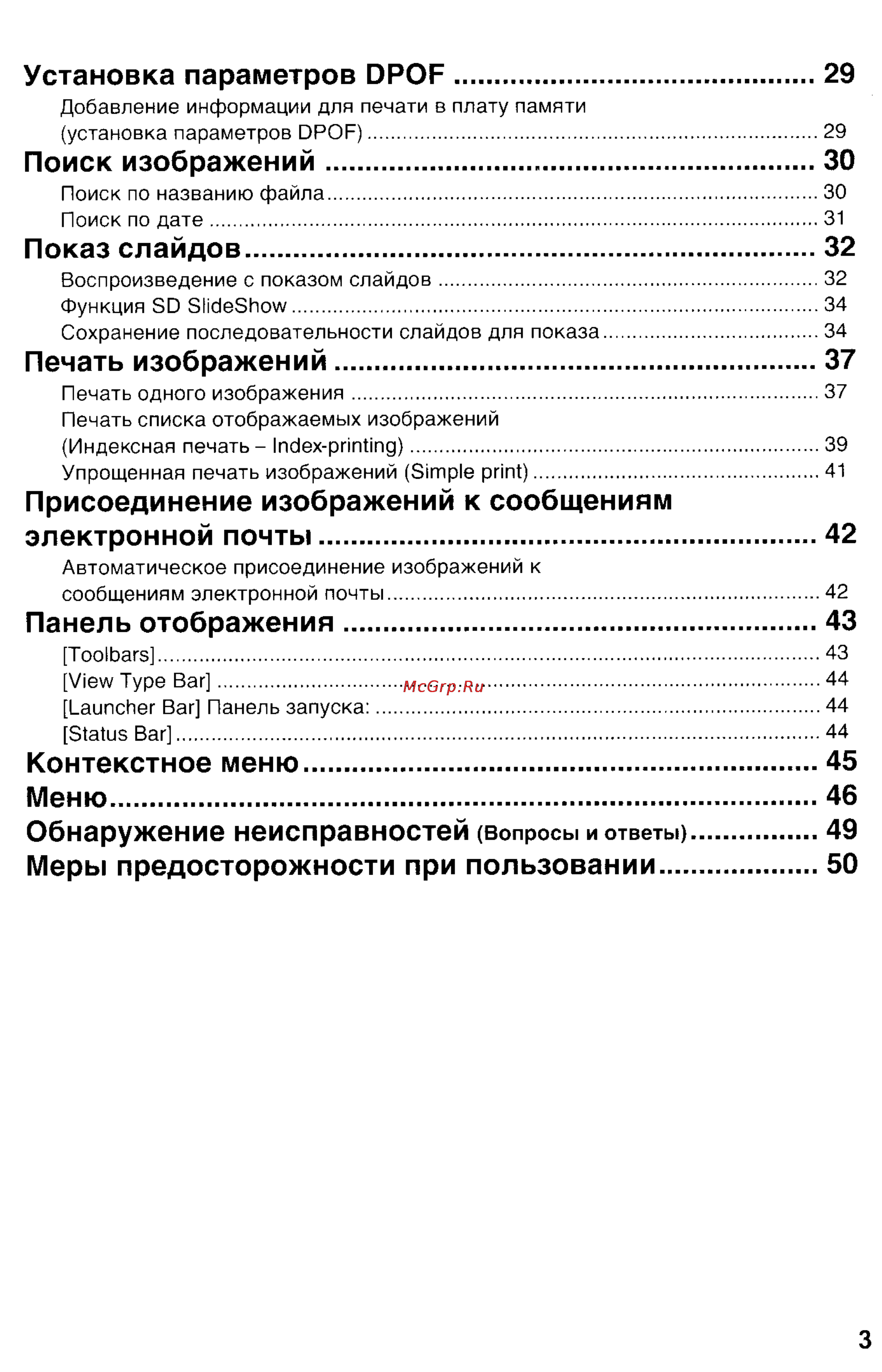 Panasonic DMC-FZ2EN [107/154] Меры предосторожности при пользовании 0