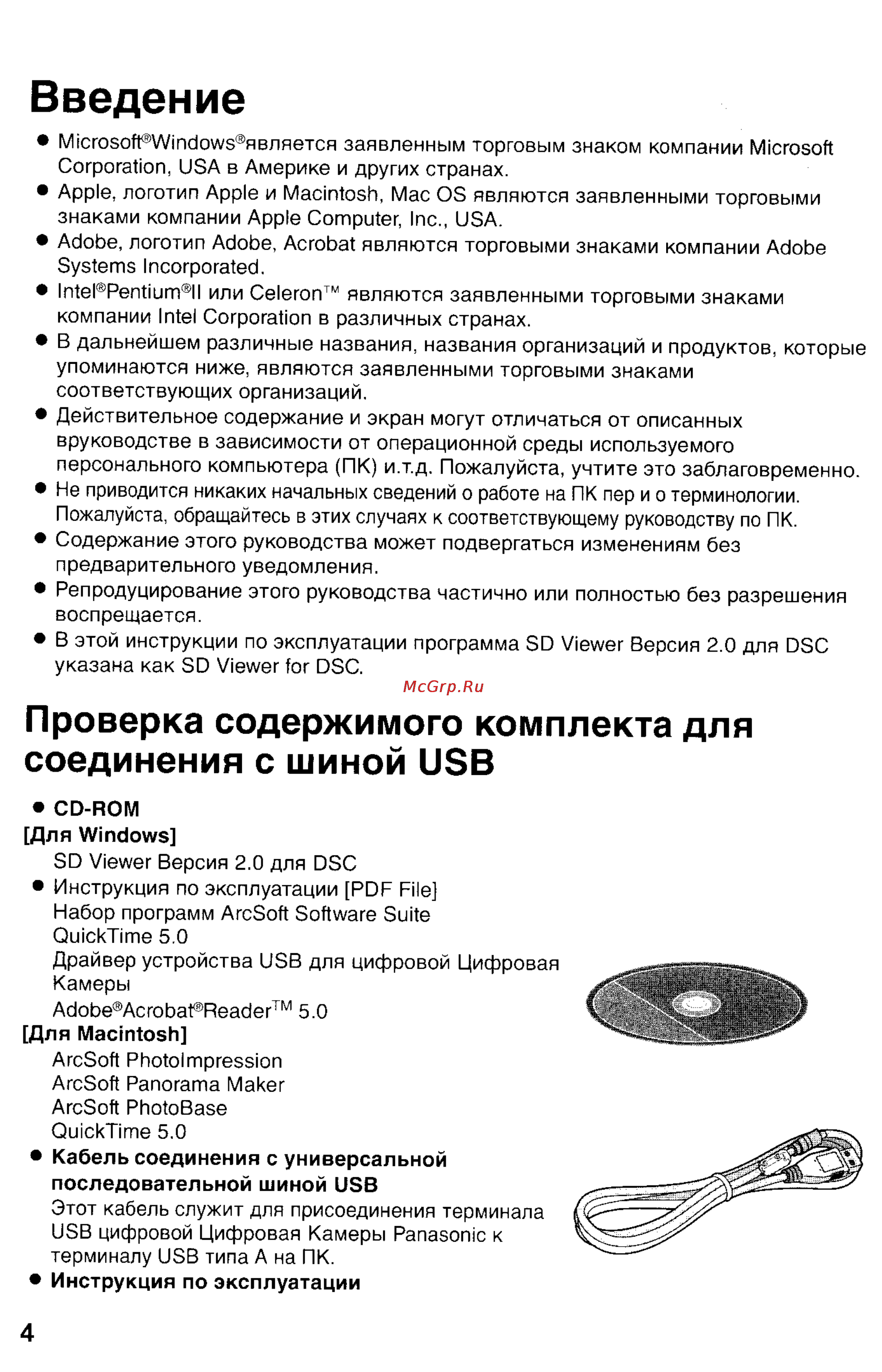 Panasonic LUMIX DMC-FZ2 [108/154] Введение