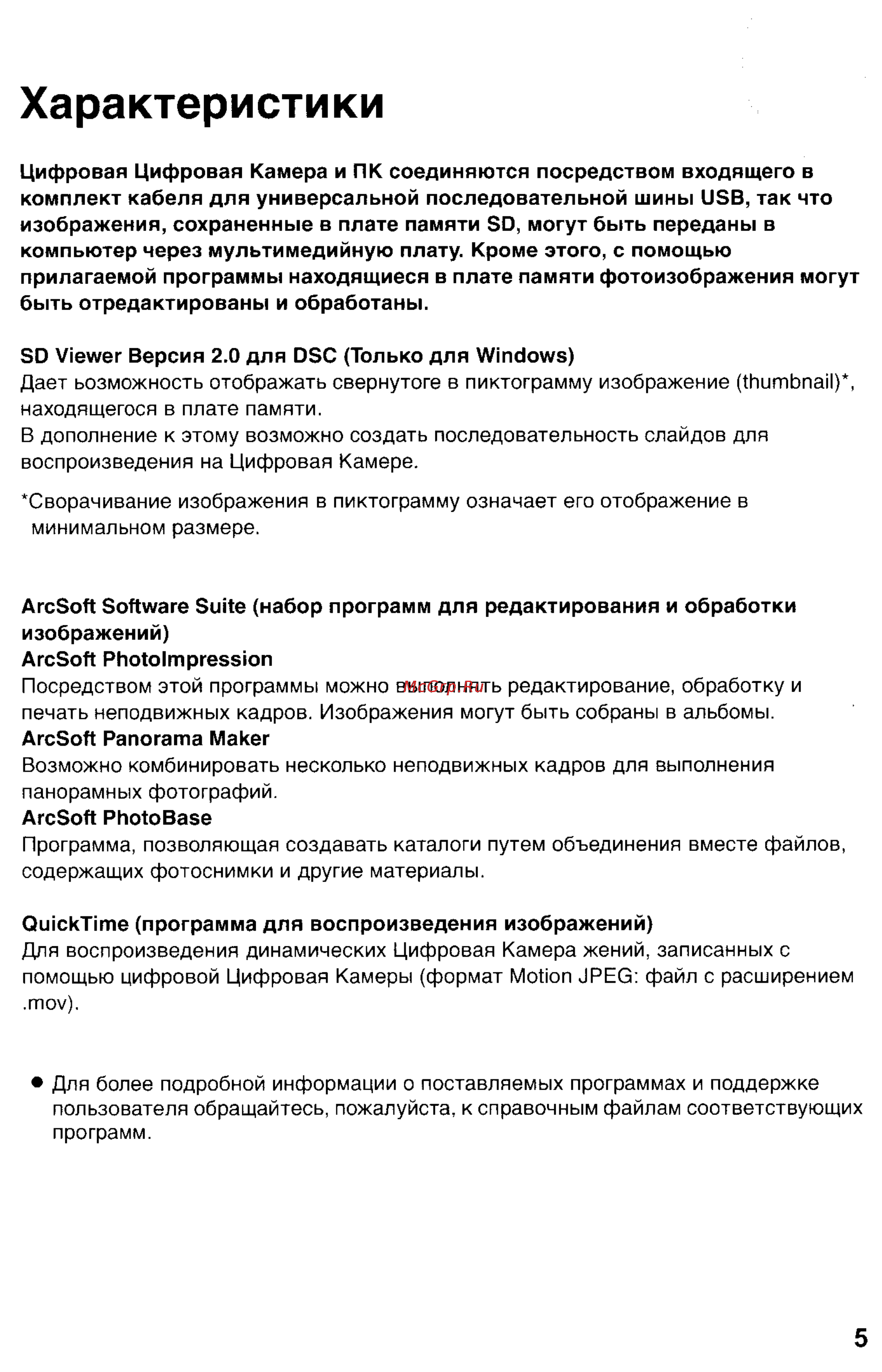 Panasonic DMC-FZ2EN [109/154] Характеристики