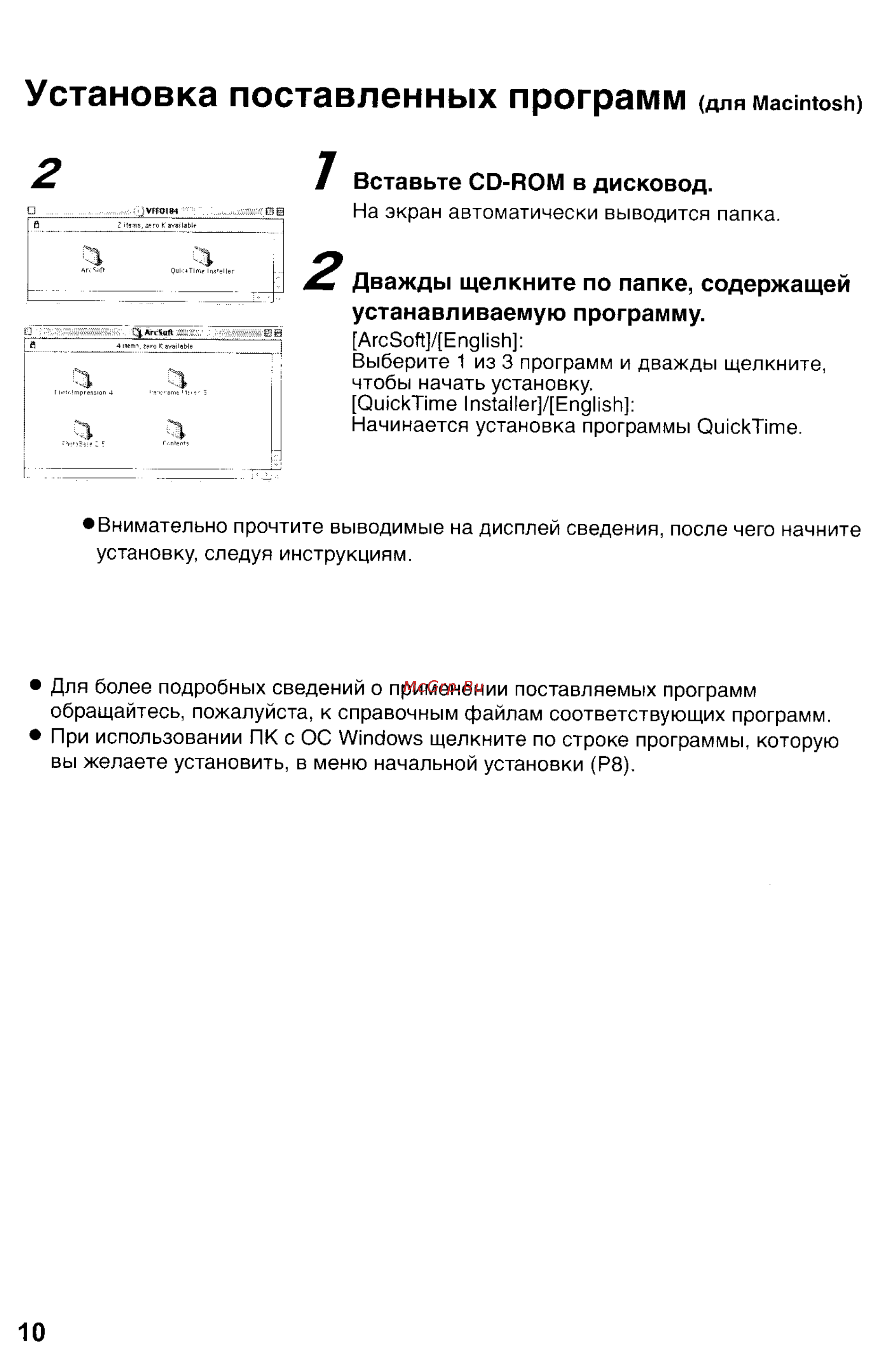 Panasonic DMC-FZ2EN [114/154] Установка поставленных программ