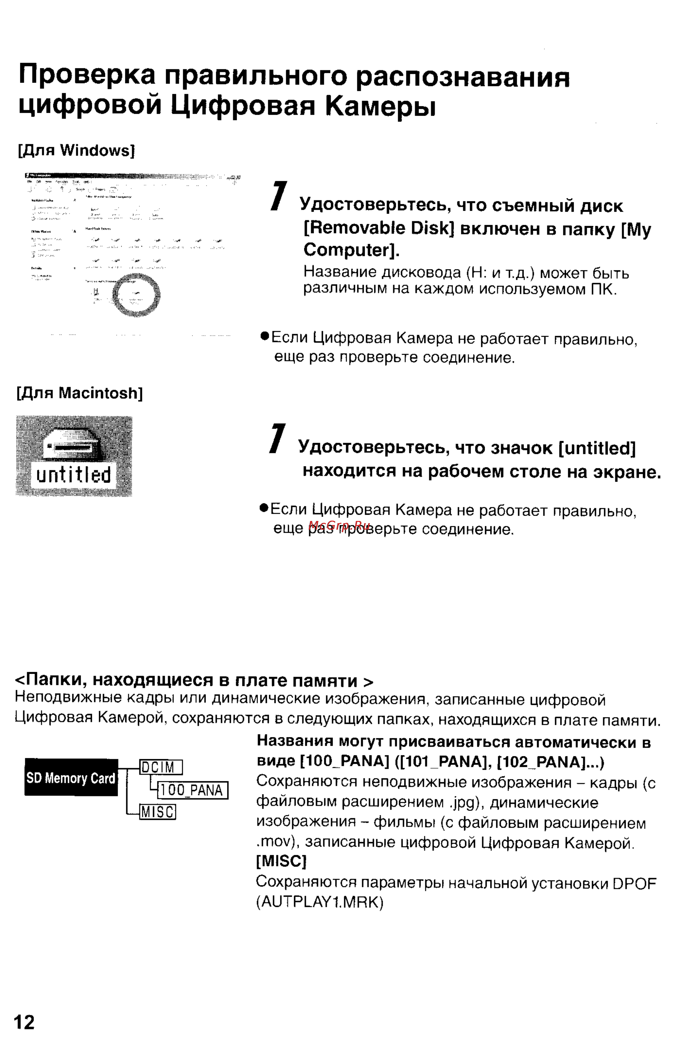 Panasonic DMC-FZ2EN [116/154] Проверка правильного распознавания цифровой цифровая камеры