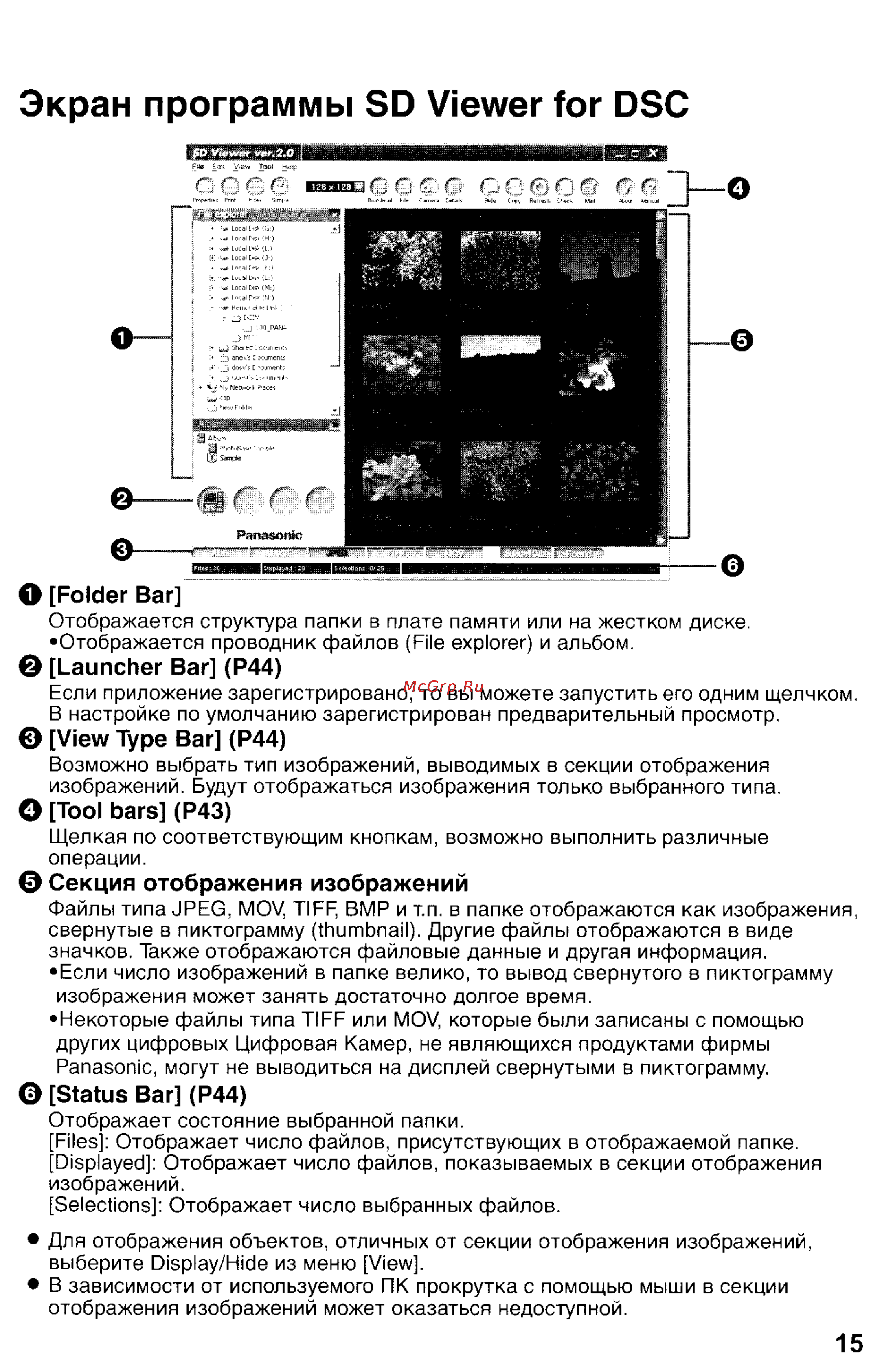 Panasonic DMC-FZ2EN [119/154] Экран программы sd viewer for dsc