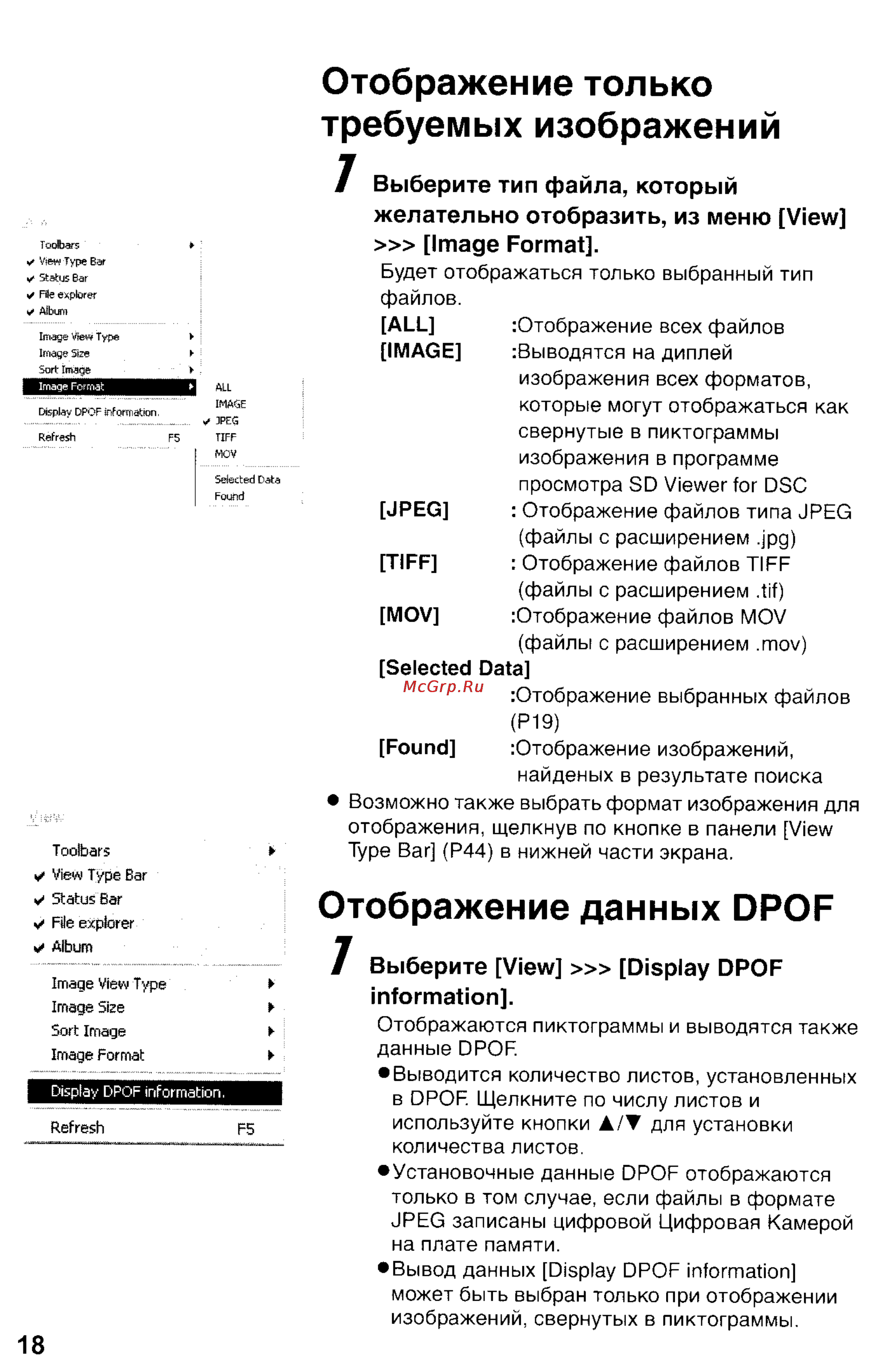 Panasonic DMC-FZ2EN [122/154] Отображение данных dpof