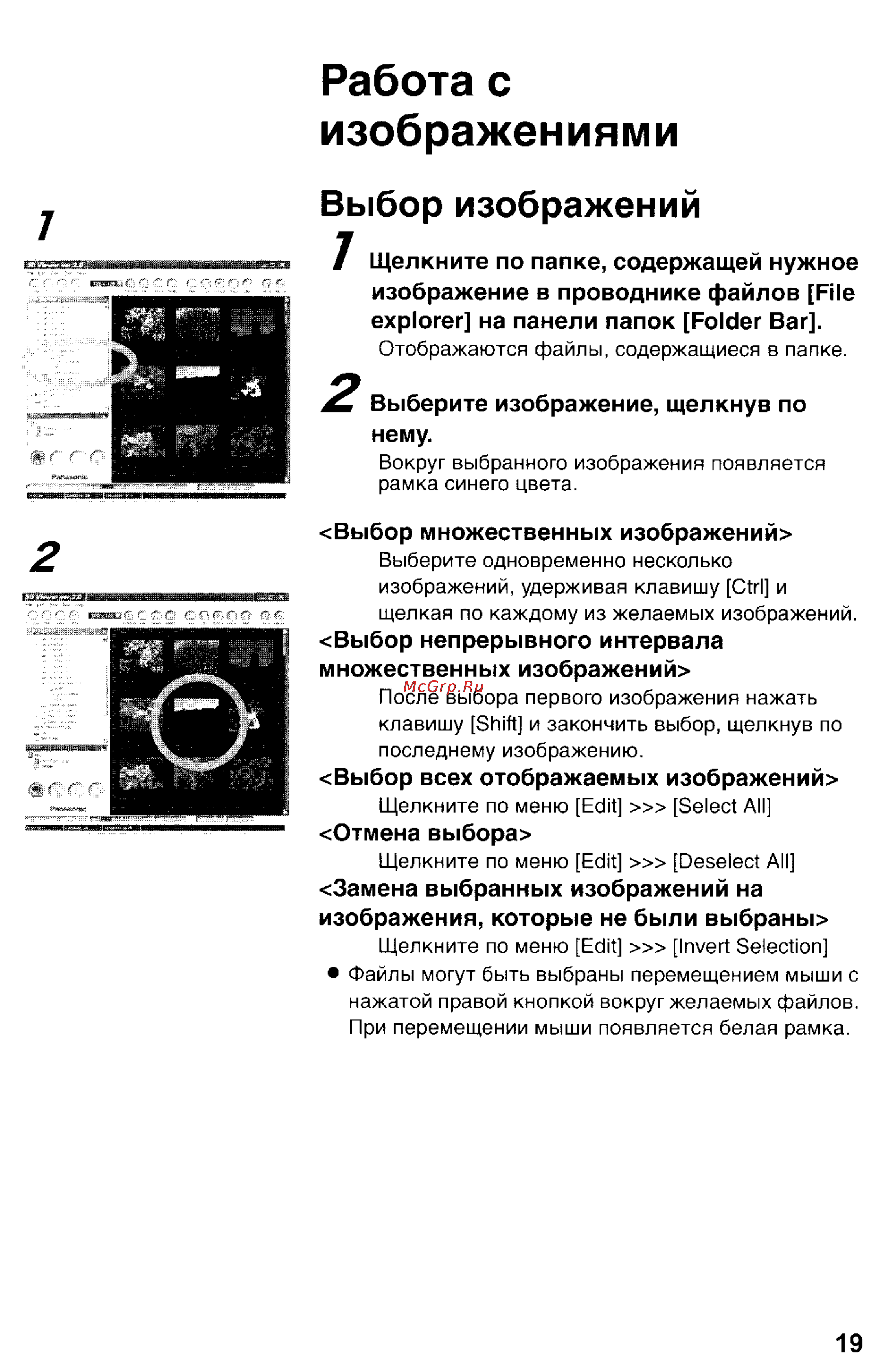 Panasonic DMC-FZ2EN [123/154] Работа с изображениями