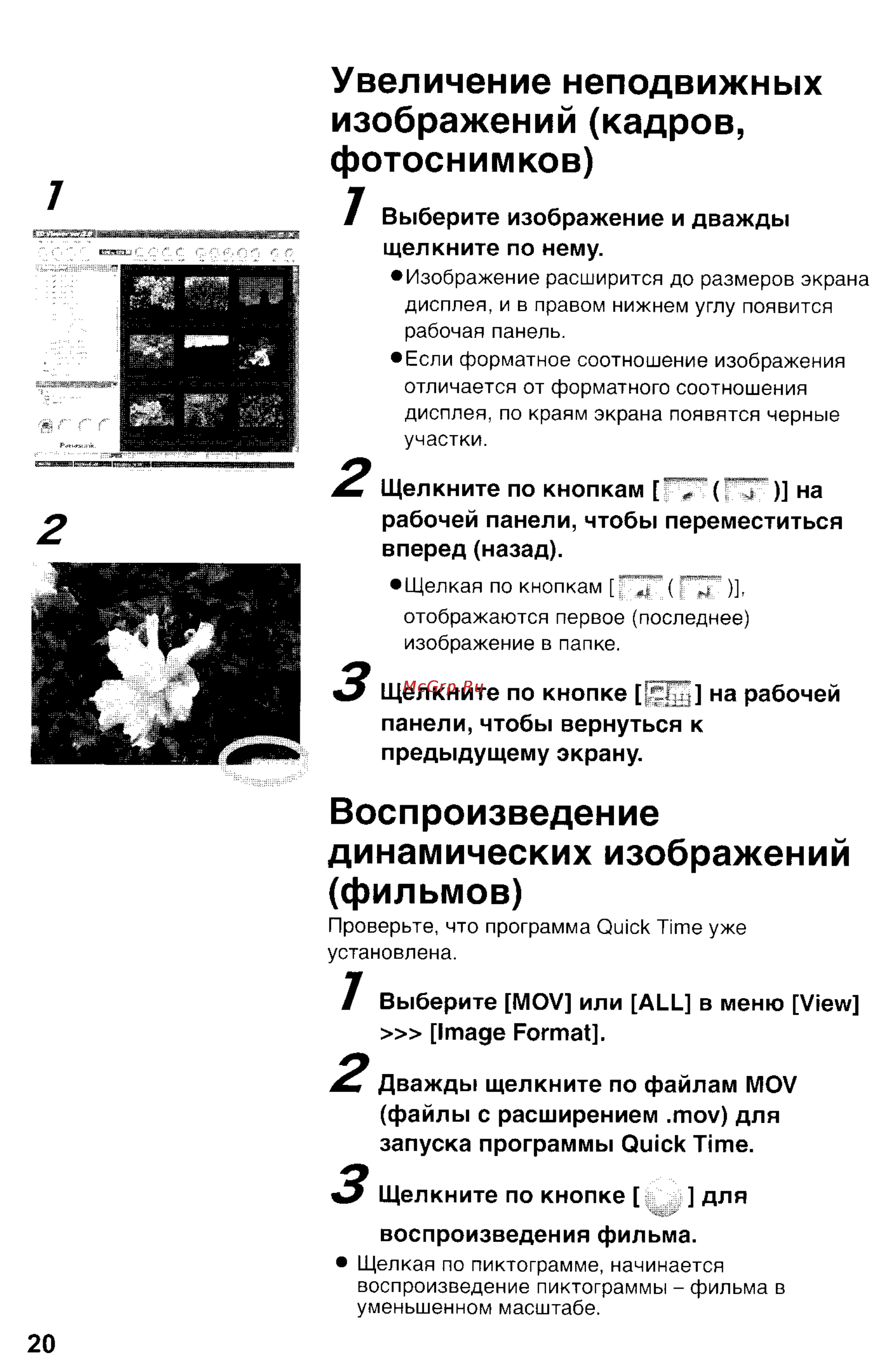 Panasonic DMC-FZ2EN [124/154] Воспроизведение динамических изображений фильмов
