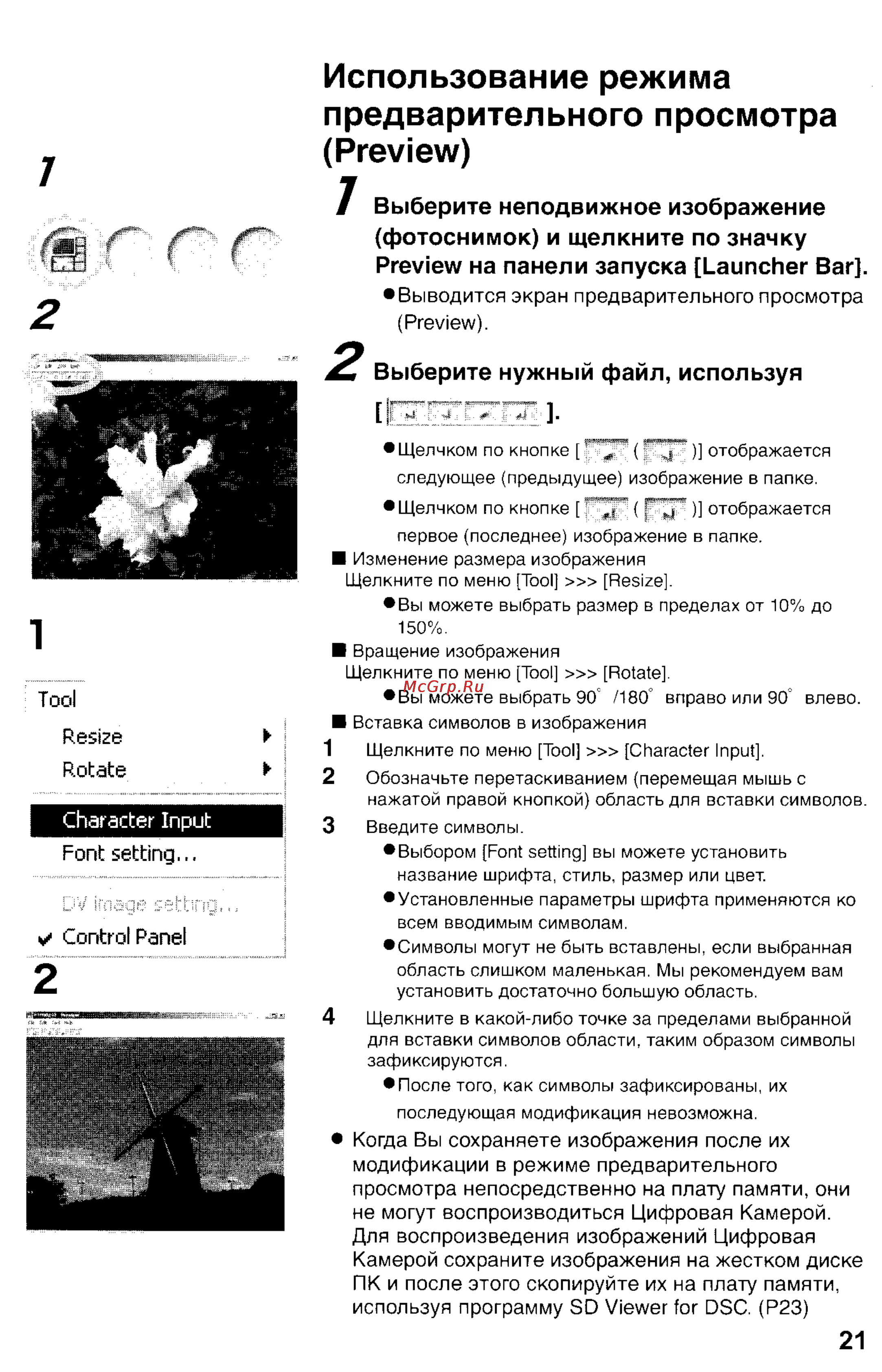 Panasonic DMC-FZ2EN [125/154] Использование режима