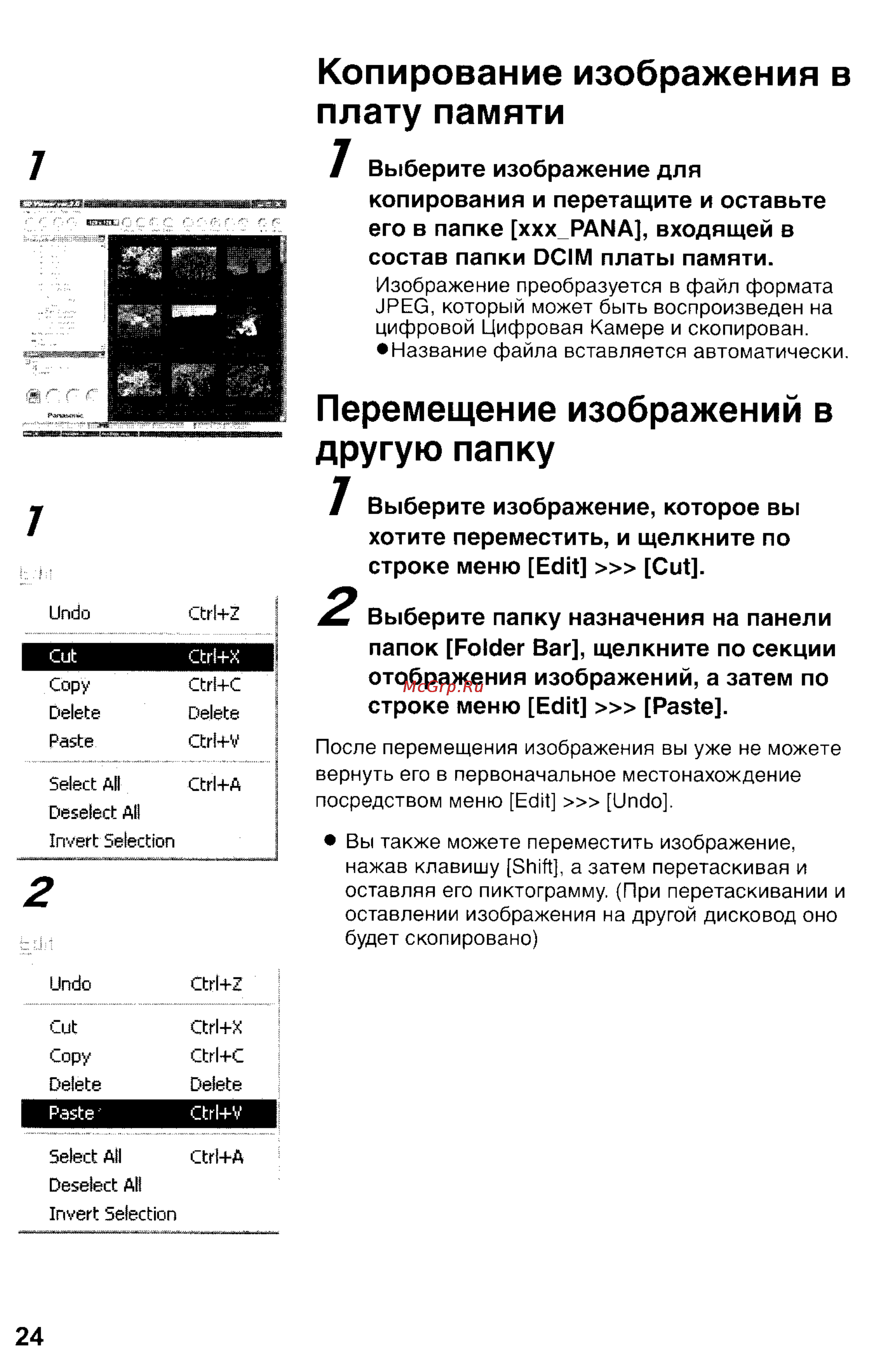 Panasonic DMC-FZ2EN [128/154] Копирование изображения в плату памяти