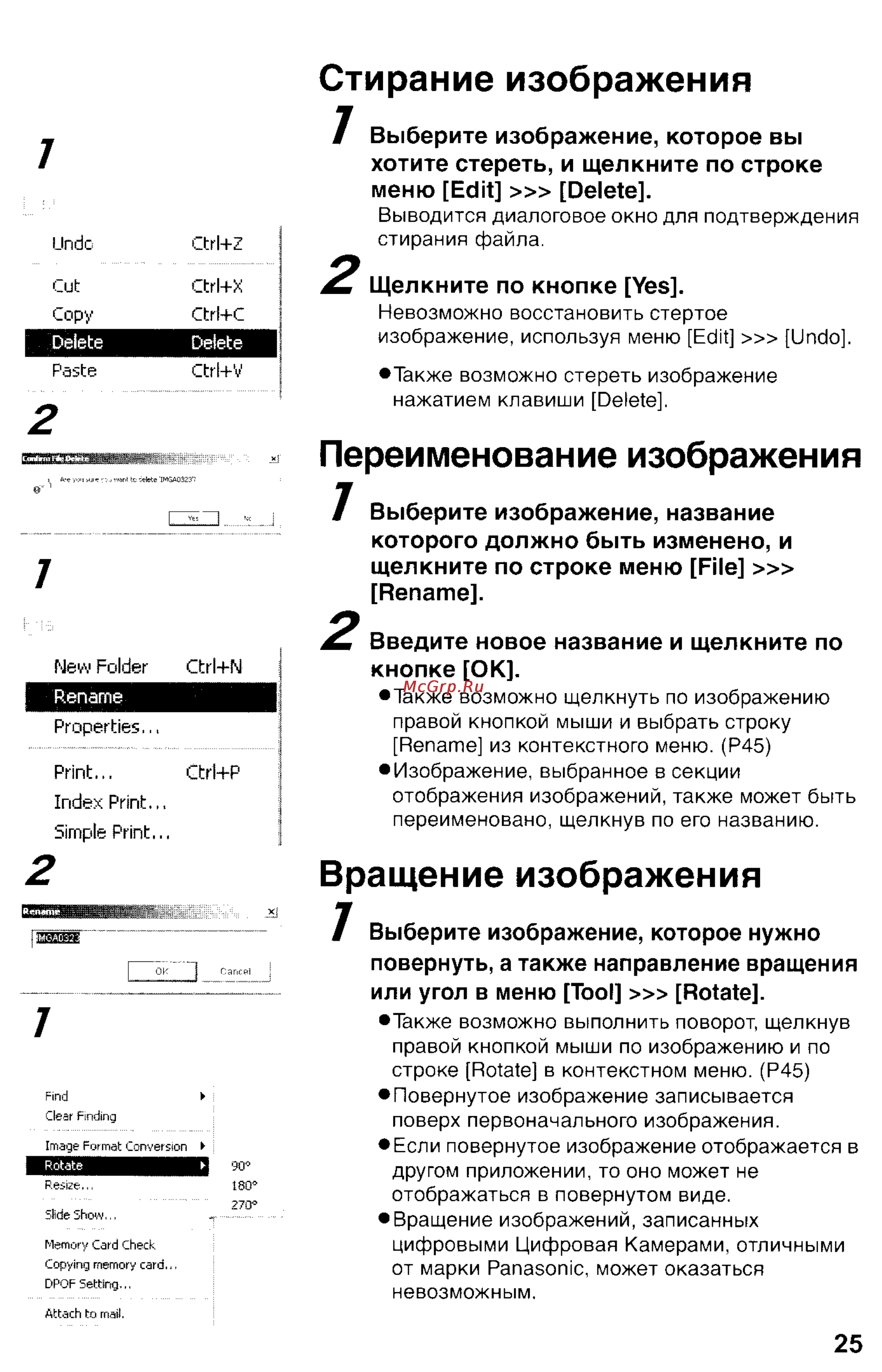 Panasonic DMC-FZ2EN [129/154] Вращение изображения