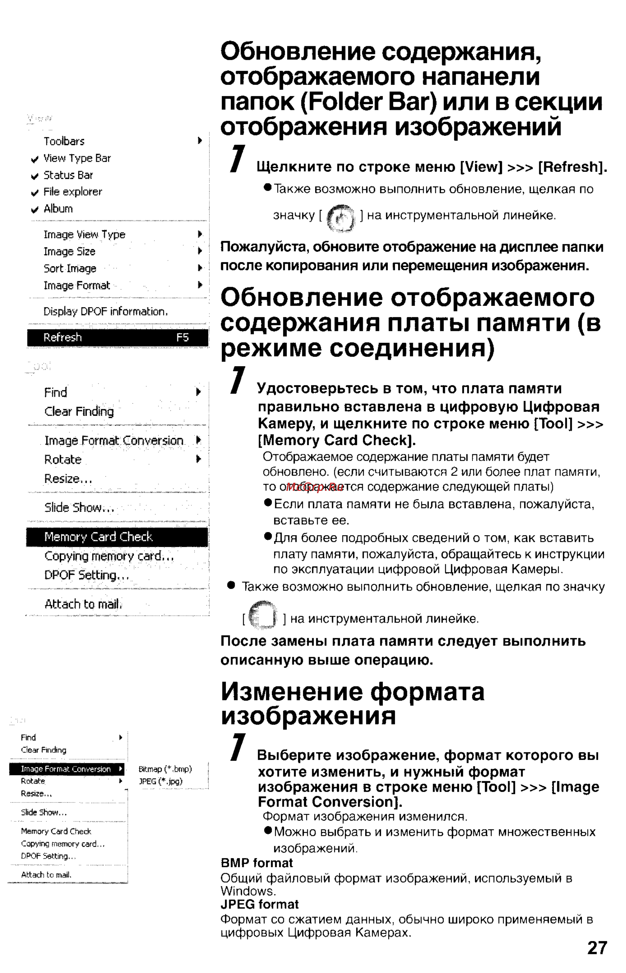 Panasonic DMC-FZ2EN [131/154] Изменение формата изображения