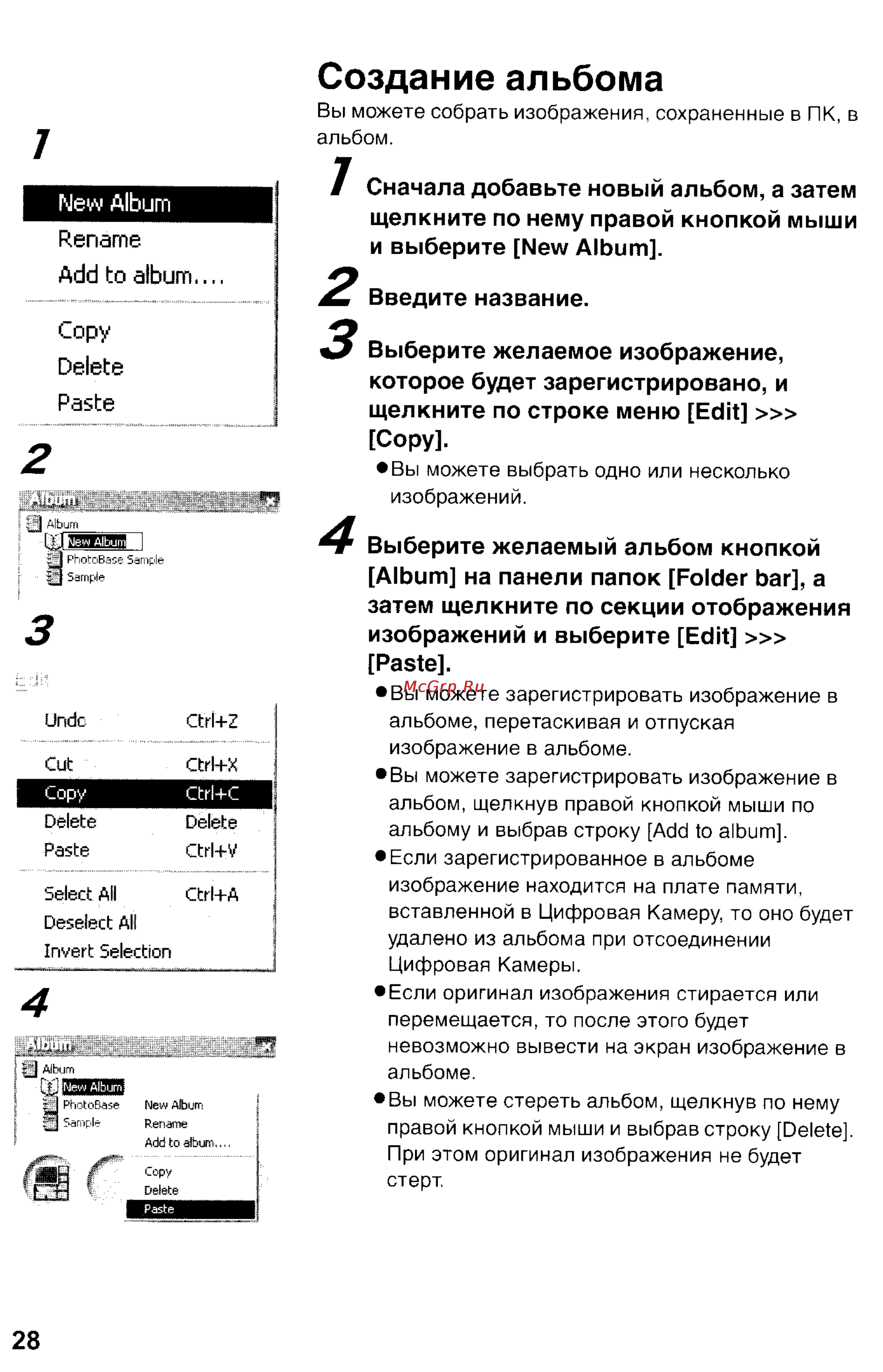 Panasonic DMC-FZ2EN [132/154] Создание альбома