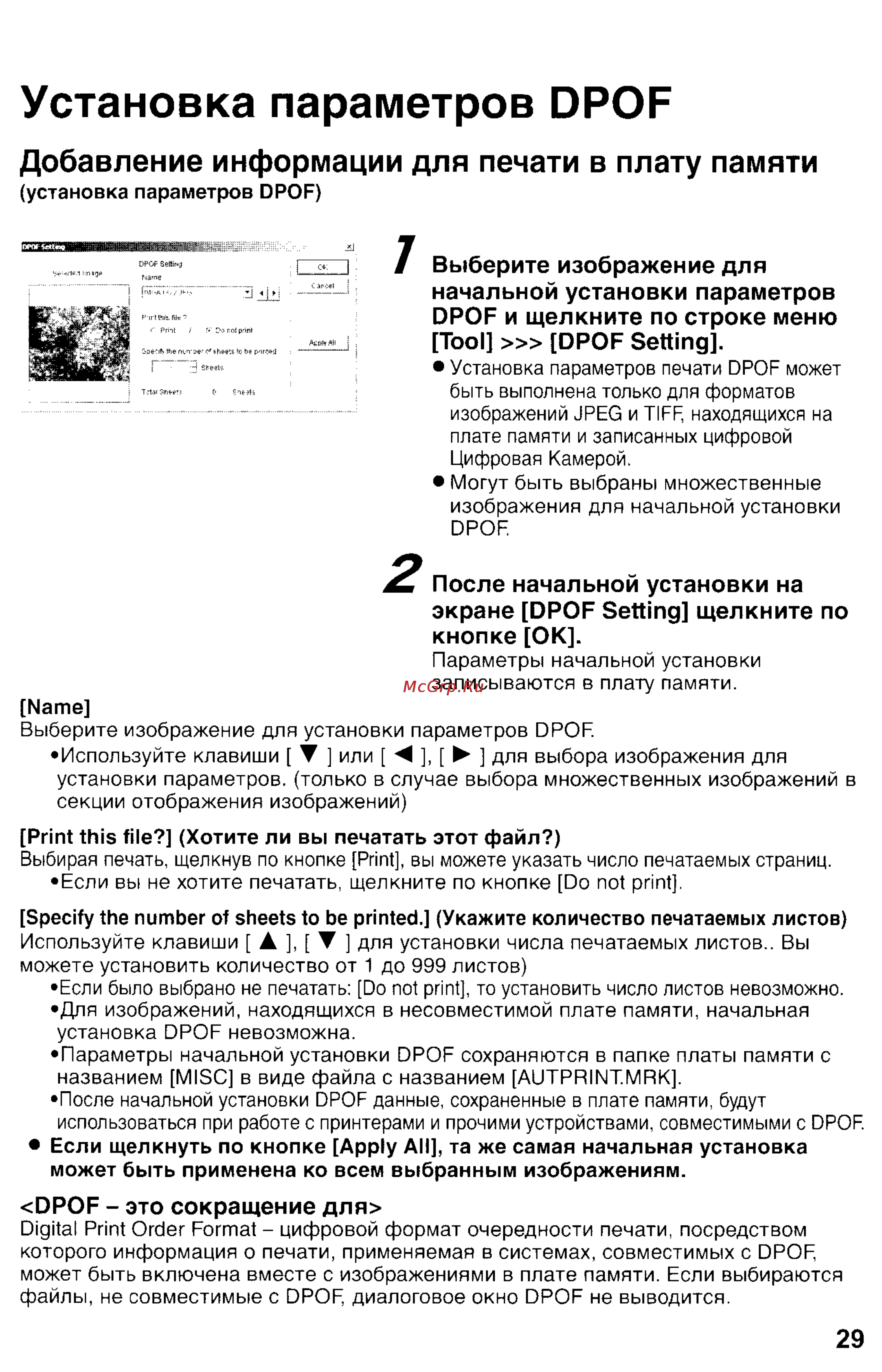 Panasonic DMC-FZ2EN [133/154] Установка параметров орор