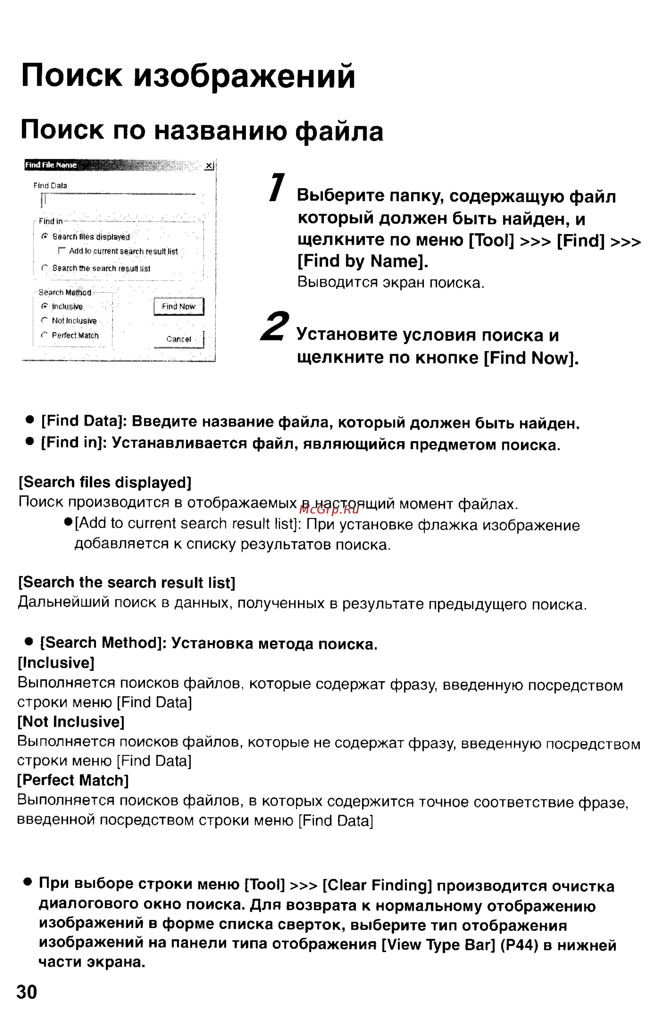 Panasonic DMC-FZ2EN [134/154] Поиск изображений